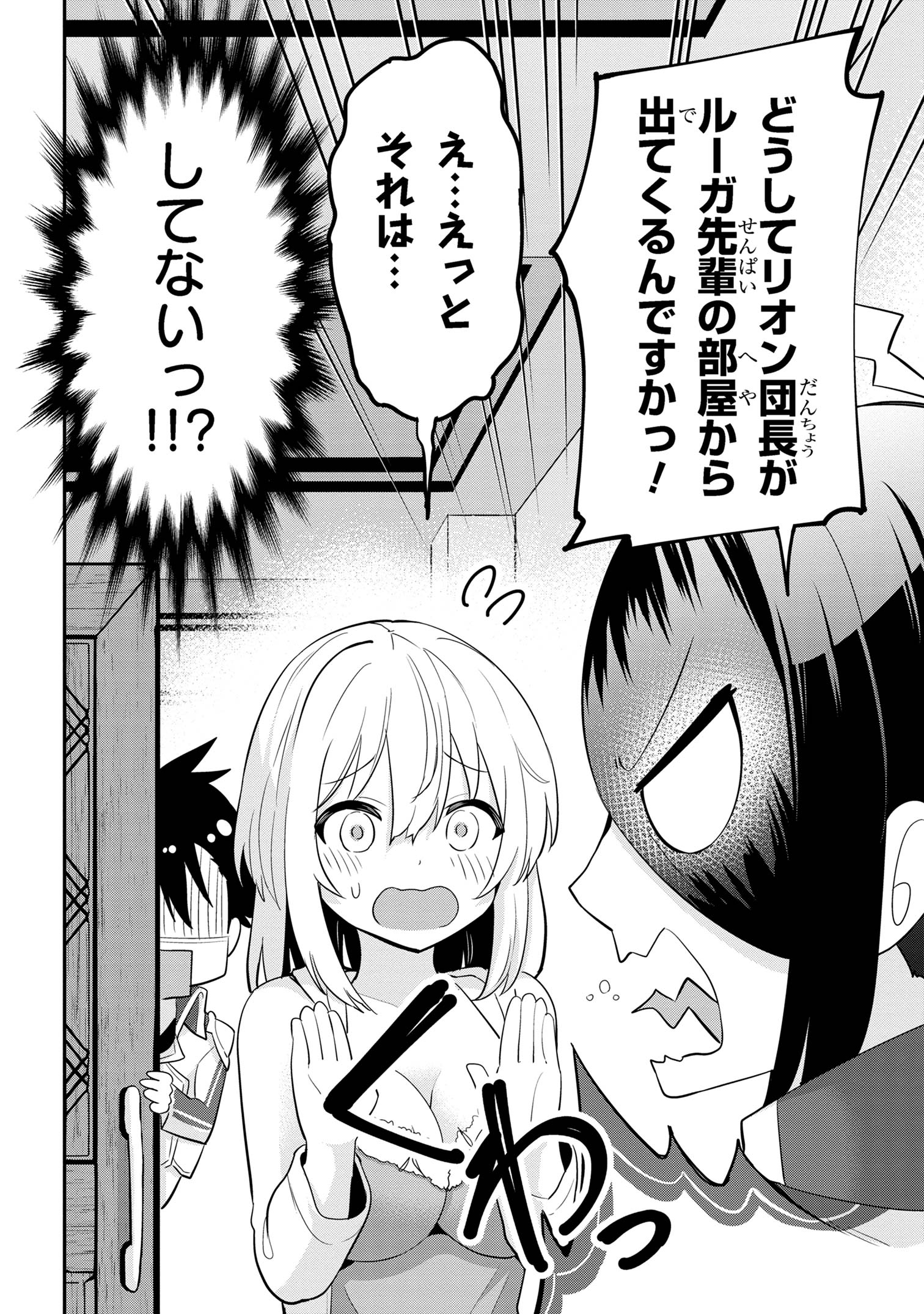 I’VE BECOME A HOLY KNIGHT, BUT THE COMMANDER’S BREASTS ARE TOO AMAZING TO CLEANSE MY SOUL - raw - Chapter 28 - https://jpdd.ccdd.to/JPDD/ivebecomeaholyknightbutthecommandersbreastsaretooamazingtocleansemysoul/259664/x3j504ngzah.jpg