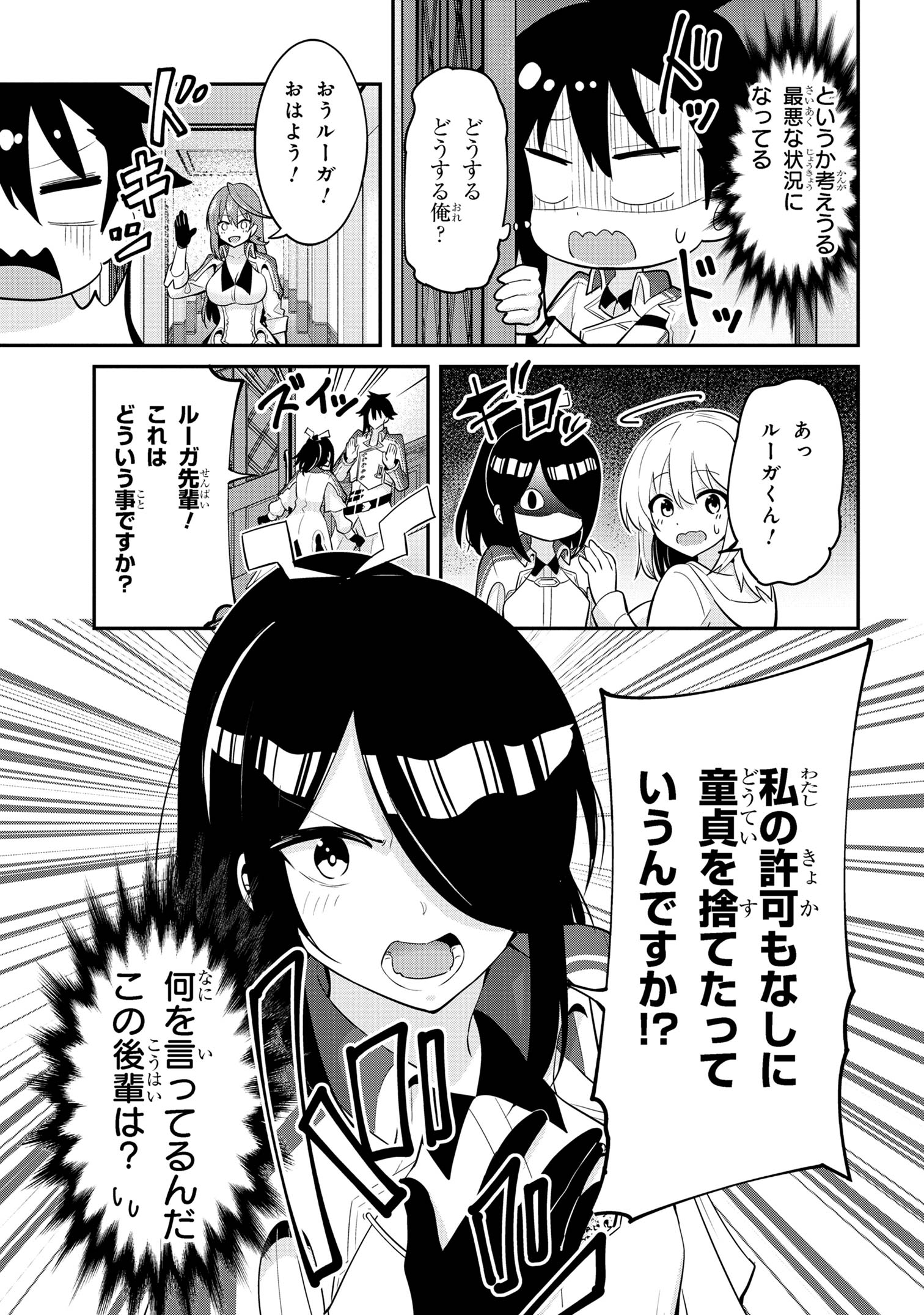 I’VE BECOME A HOLY KNIGHT, BUT THE COMMANDER’S BREASTS ARE TOO AMAZING TO CLEANSE MY SOUL - raw - Chapter 28 - https://jpdd.ccdd.to/JPDD/ivebecomeaholyknightbutthecommandersbreastsaretooamazingtocleansemysoul/259664/xsqdlqq40wx.jpg