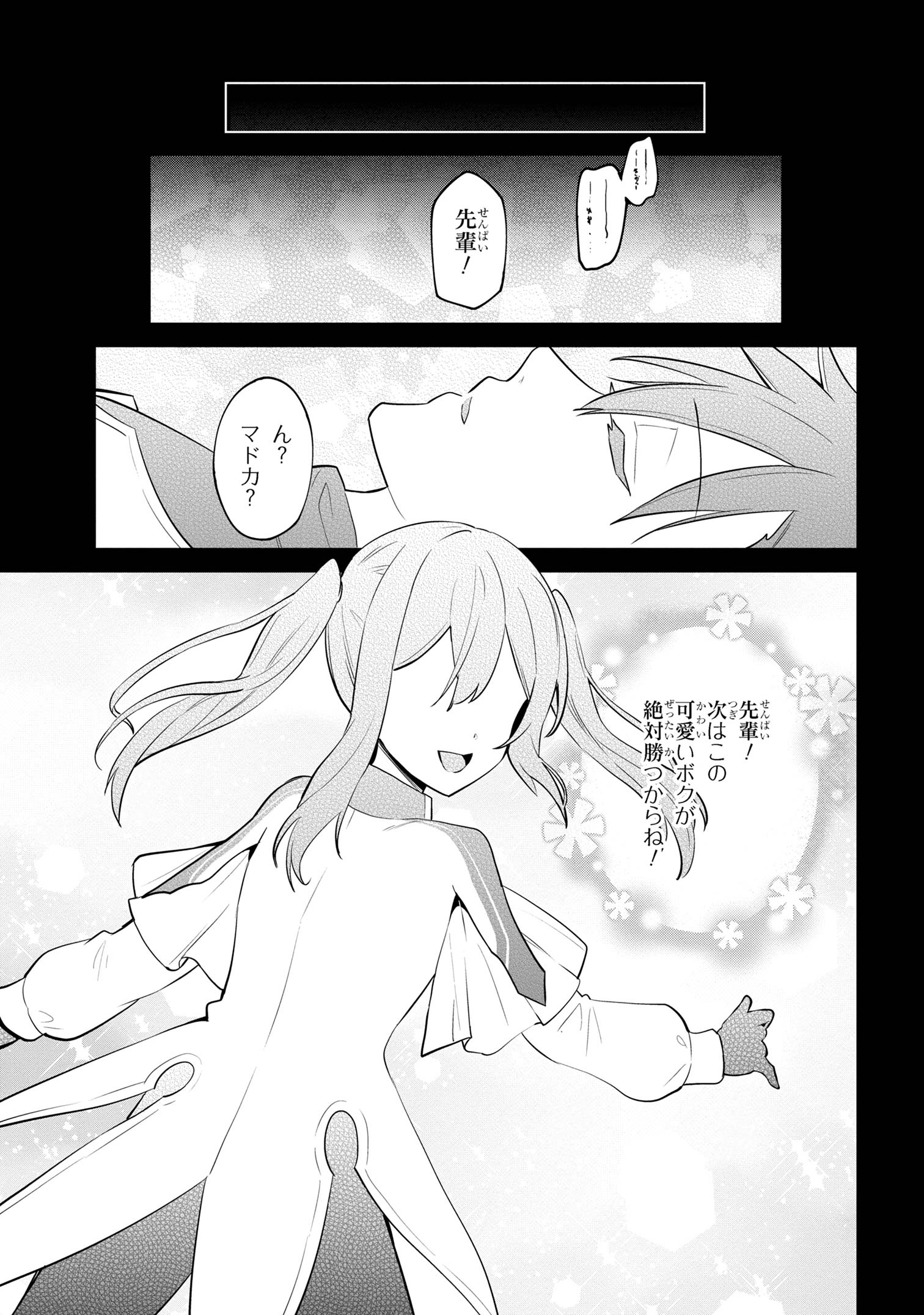 I’VE BECOME A HOLY KNIGHT, BUT THE COMMANDER’S BREASTS ARE TOO AMAZING TO CLEANSE MY SOUL - raw - Chapter 28 - https://jpdd.ccdd.to/JPDD/ivebecomeaholyknightbutthecommandersbreastsaretooamazingtocleansemysoul/259664/yd3o4kncq30.jpg