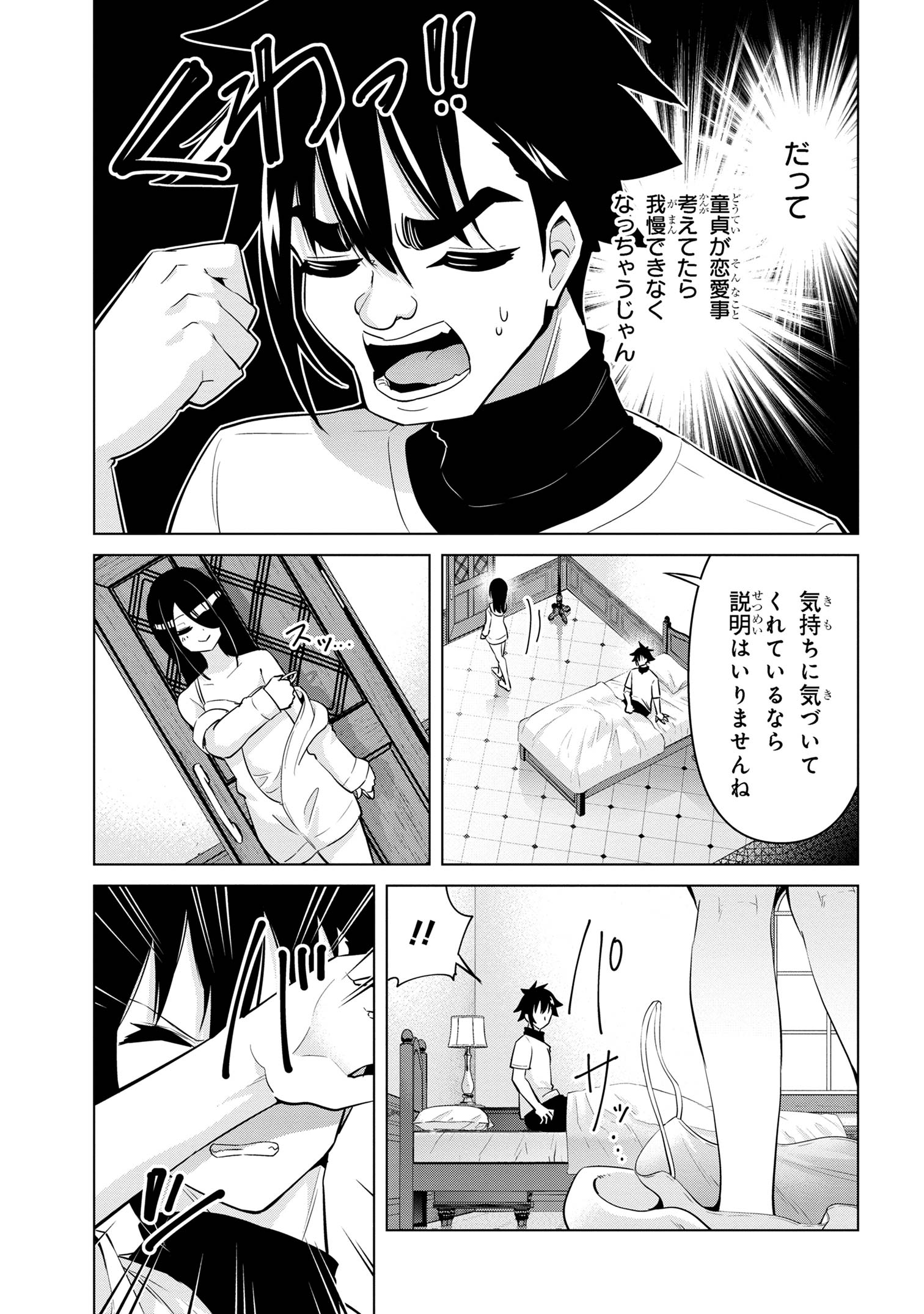 I’VE BECOME A HOLY KNIGHT, BUT THE COMMANDER’S BREASTS ARE TOO AMAZING TO CLEANSE MY SOUL - raw - Chapter 29 - https://jpdd.ccdd.to/JPDD/ivebecomeaholyknightbutthecommandersbreastsaretooamazingtocleansemysoul/267703/0we2s2adq2z.jpg