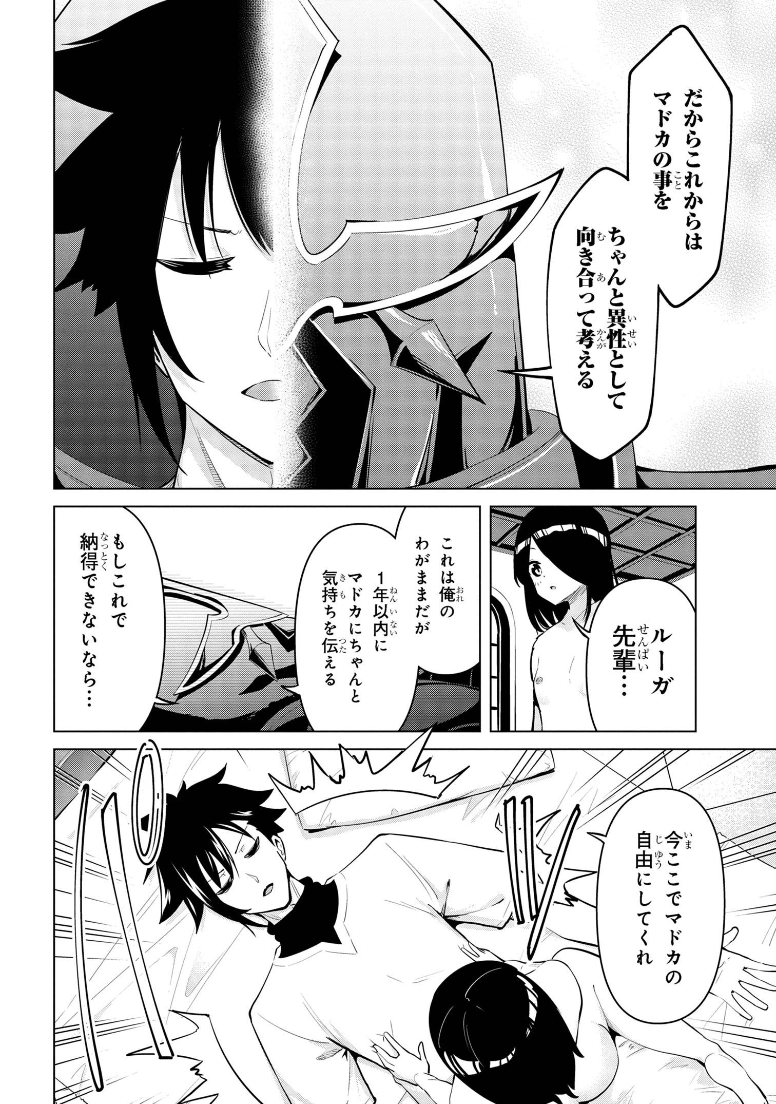 I’VE BECOME A HOLY KNIGHT, BUT THE COMMANDER’S BREASTS ARE TOO AMAZING TO CLEANSE MY SOUL - raw - Chapter 29 - https://jpdd.ccdd.to/JPDD/ivebecomeaholyknightbutthecommandersbreastsaretooamazingtocleansemysoul/267703/cinvmyuqb3g.jpg