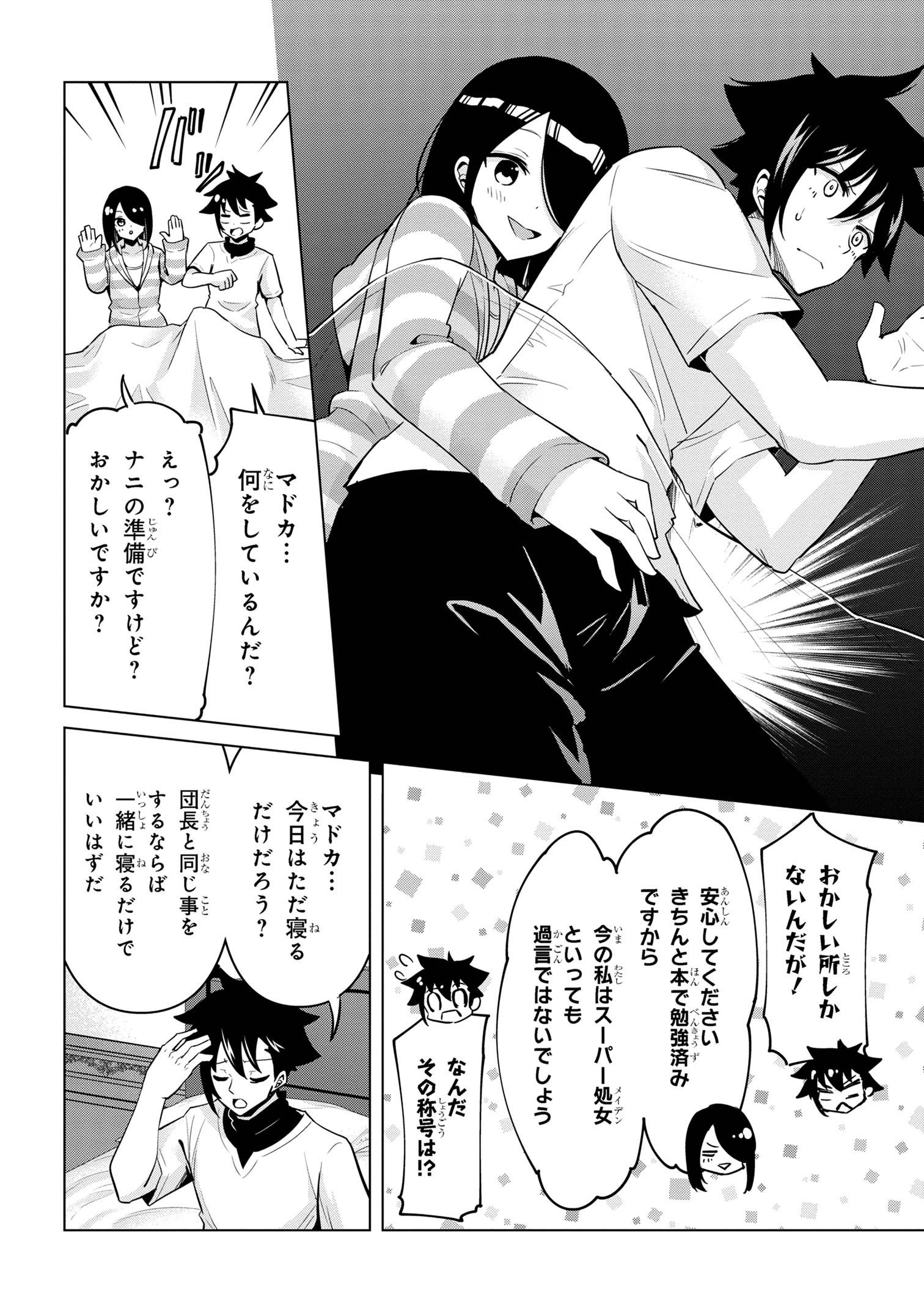 I’VE BECOME A HOLY KNIGHT, BUT THE COMMANDER’S BREASTS ARE TOO AMAZING TO CLEANSE MY SOUL - raw - Chapter 29 - https://jpdd.ccdd.to/JPDD/ivebecomeaholyknightbutthecommandersbreastsaretooamazingtocleansemysoul/267703/dxsdh2hm5tn.jpg