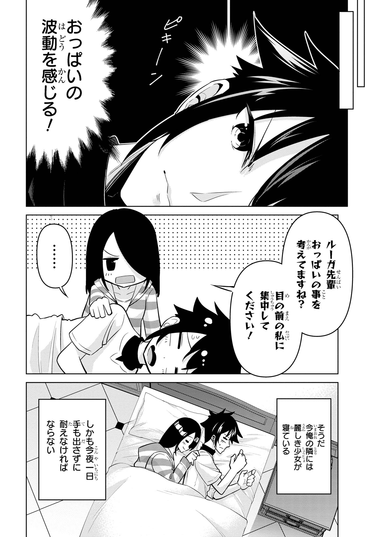 I’VE BECOME A HOLY KNIGHT, BUT THE COMMANDER’S BREASTS ARE TOO AMAZING TO CLEANSE MY SOUL - raw - Chapter 29 - https://jpdd.ccdd.to/JPDD/ivebecomeaholyknightbutthecommandersbreastsaretooamazingtocleansemysoul/267703/ebvzujej50r.jpg