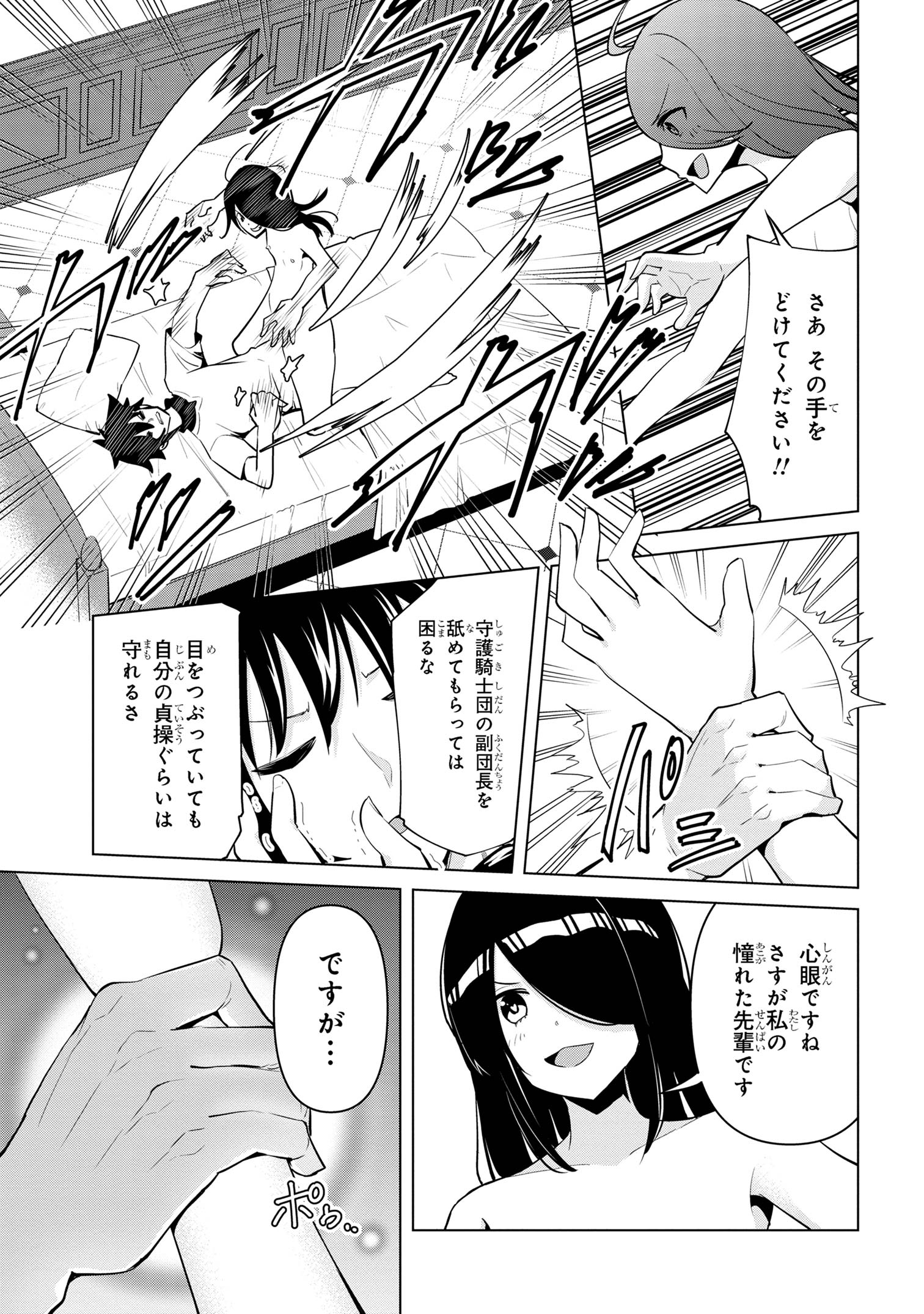 I’VE BECOME A HOLY KNIGHT, BUT THE COMMANDER’S BREASTS ARE TOO AMAZING TO CLEANSE MY SOUL - raw - Chapter 29 - https://jpdd.ccdd.to/JPDD/ivebecomeaholyknightbutthecommandersbreastsaretooamazingtocleansemysoul/267703/g322q5hekqx.jpg