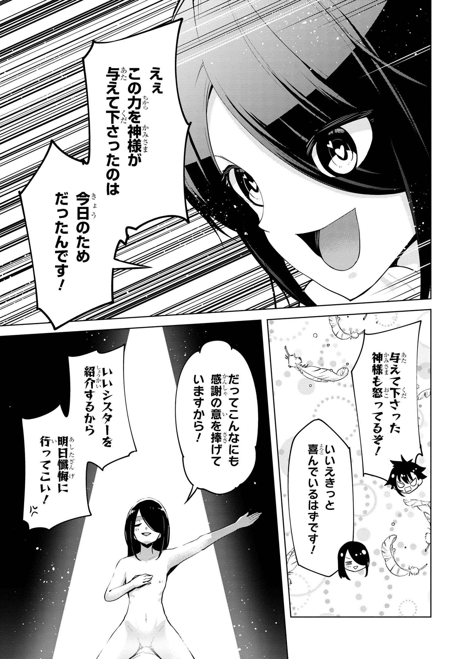 I’VE BECOME A HOLY KNIGHT, BUT THE COMMANDER’S BREASTS ARE TOO AMAZING TO CLEANSE MY SOUL - raw - Chapter 29 - https://jpdd.ccdd.to/JPDD/ivebecomeaholyknightbutthecommandersbreastsaretooamazingtocleansemysoul/267703/helkrq04rgy.jpg