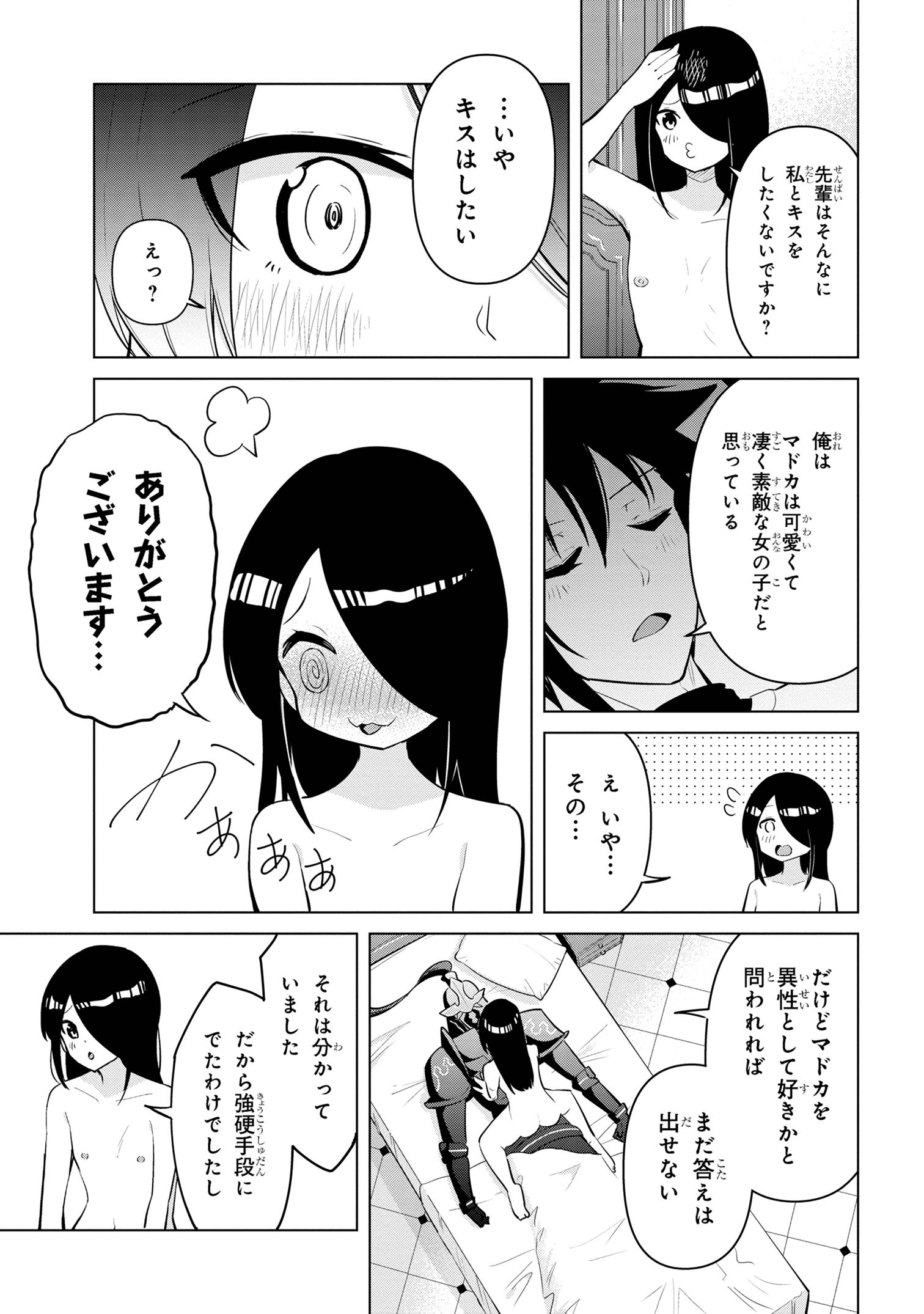 I’VE BECOME A HOLY KNIGHT, BUT THE COMMANDER’S BREASTS ARE TOO AMAZING TO CLEANSE MY SOUL - raw - Chapter 29 - https://jpdd.ccdd.to/JPDD/ivebecomeaholyknightbutthecommandersbreastsaretooamazingtocleansemysoul/267703/hkqqgrysacf.jpg