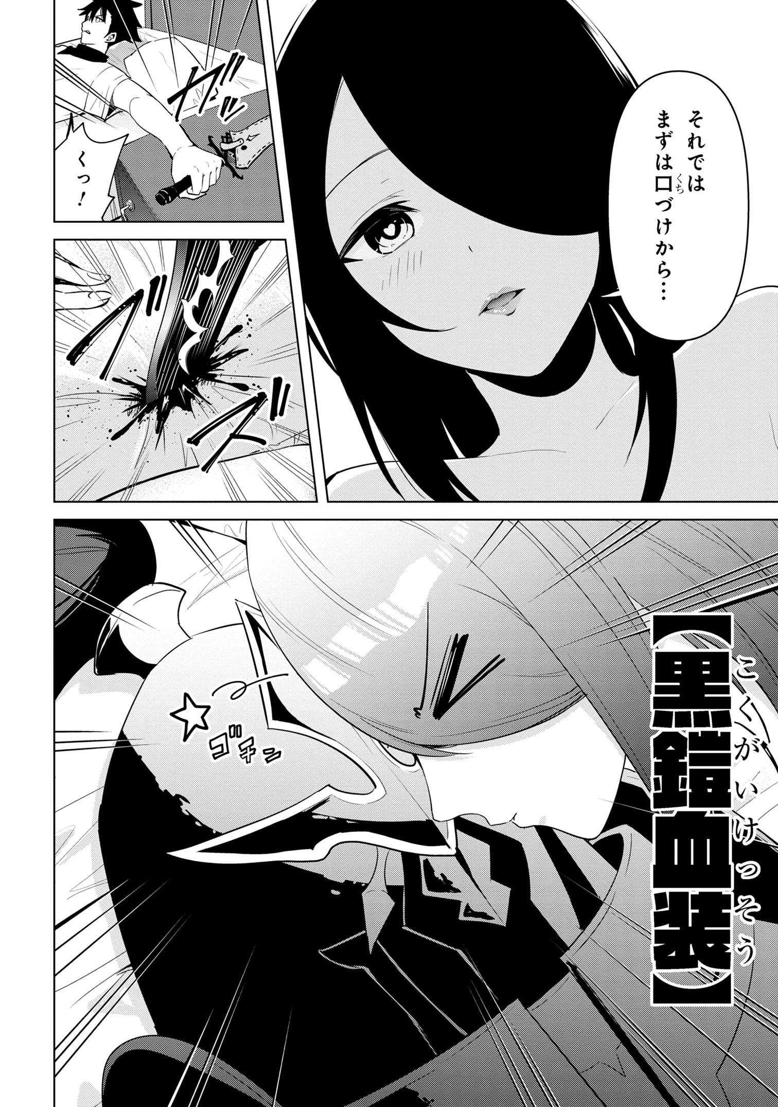I’VE BECOME A HOLY KNIGHT, BUT THE COMMANDER’S BREASTS ARE TOO AMAZING TO CLEANSE MY SOUL - raw - Chapter 29 - https://jpdd.ccdd.to/JPDD/ivebecomeaholyknightbutthecommandersbreastsaretooamazingtocleansemysoul/267703/j1deefwoa04.jpg