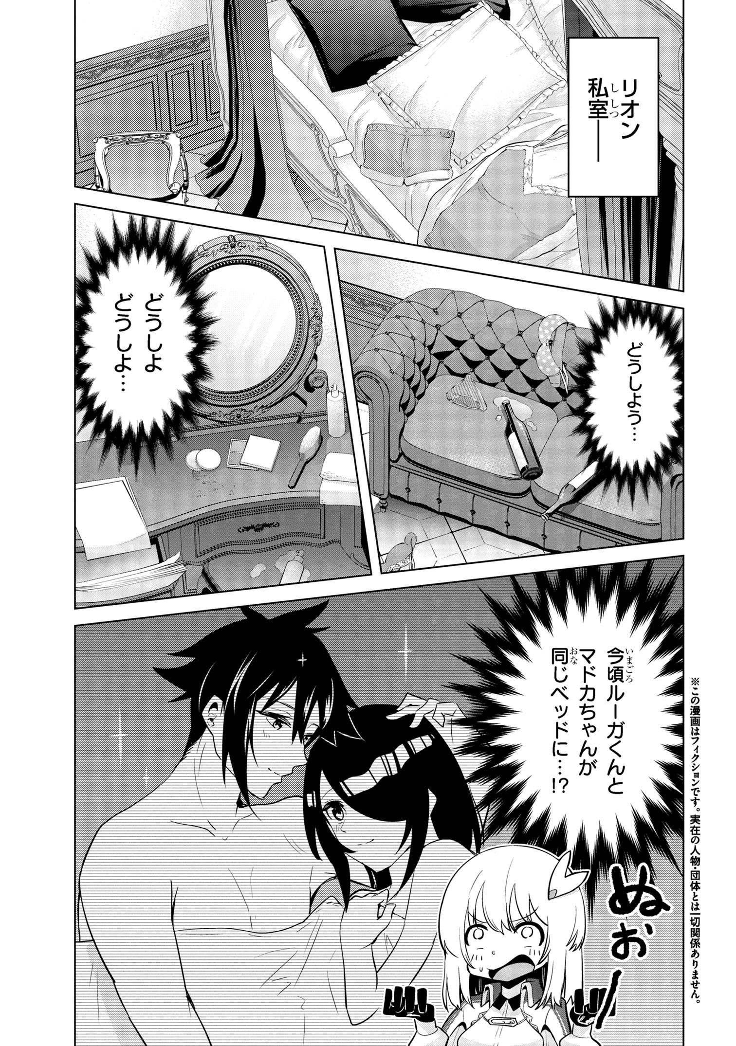 I’VE BECOME A HOLY KNIGHT, BUT THE COMMANDER’S BREASTS ARE TOO AMAZING TO CLEANSE MY SOUL - raw - Chapter 29 - https://jpdd.ccdd.to/JPDD/ivebecomeaholyknightbutthecommandersbreastsaretooamazingtocleansemysoul/267703/k1x4siqszgt.jpg