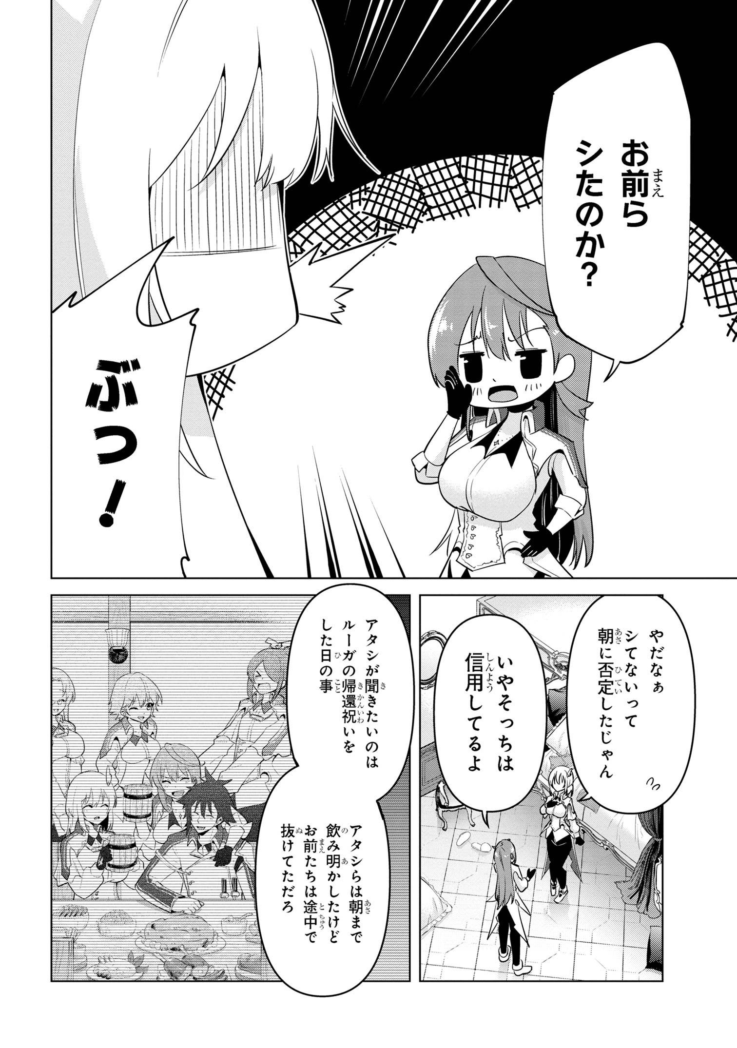 I’VE BECOME A HOLY KNIGHT, BUT THE COMMANDER’S BREASTS ARE TOO AMAZING TO CLEANSE MY SOUL - raw - Chapter 29 - https://jpdd.ccdd.to/JPDD/ivebecomeaholyknightbutthecommandersbreastsaretooamazingtocleansemysoul/267703/kfqr3aubudw.jpg