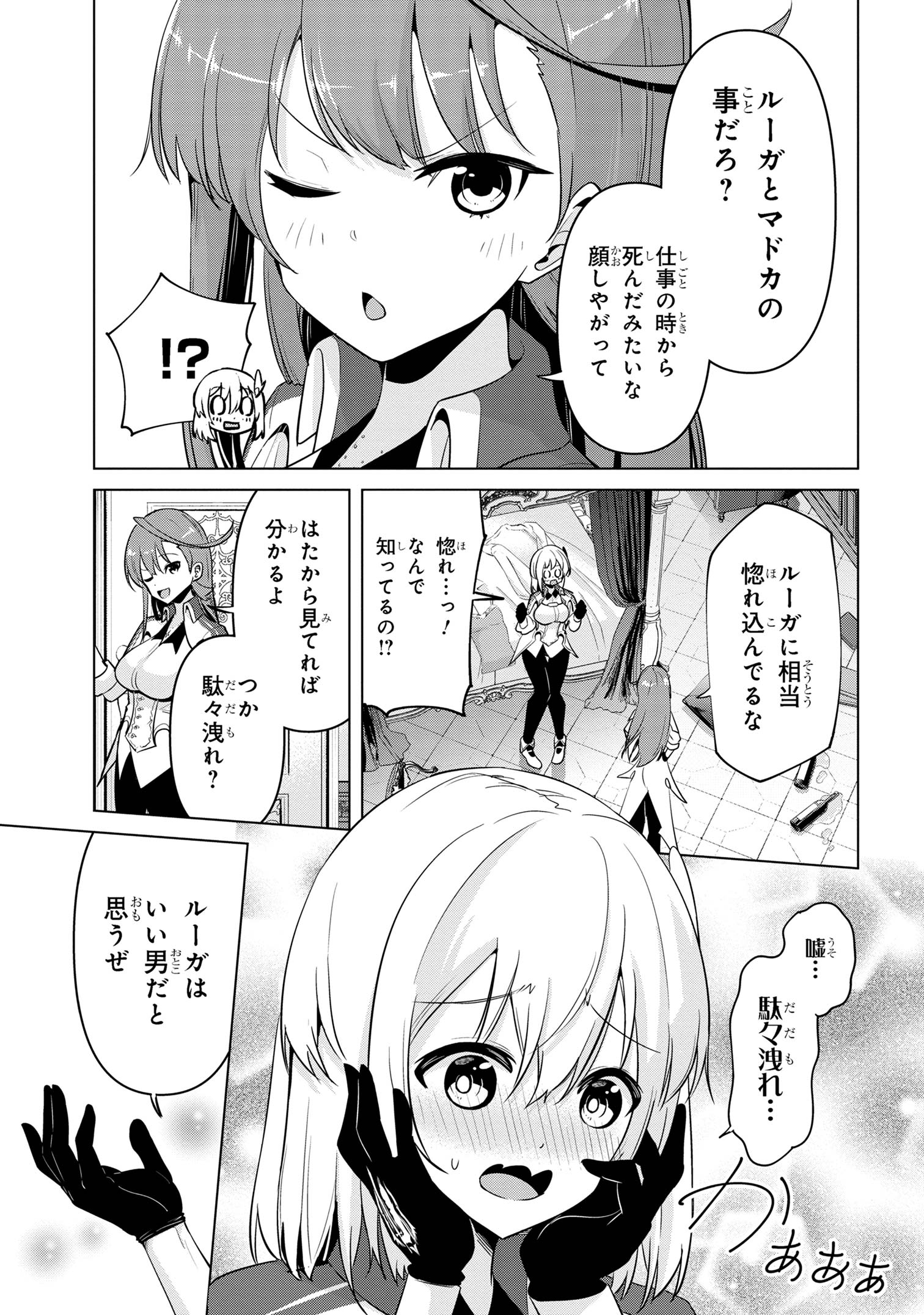 I’VE BECOME A HOLY KNIGHT, BUT THE COMMANDER’S BREASTS ARE TOO AMAZING TO CLEANSE MY SOUL - raw - Chapter 29 - https://jpdd.ccdd.to/JPDD/ivebecomeaholyknightbutthecommandersbreastsaretooamazingtocleansemysoul/267703/ljkbe54q15z.jpg