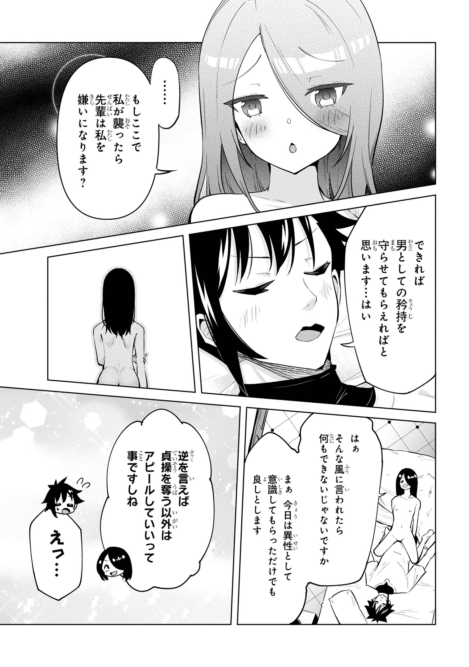 I’VE BECOME A HOLY KNIGHT, BUT THE COMMANDER’S BREASTS ARE TOO AMAZING TO CLEANSE MY SOUL - raw - Chapter 29 - https://jpdd.ccdd.to/JPDD/ivebecomeaholyknightbutthecommandersbreastsaretooamazingtocleansemysoul/267703/ma1bozfvkku.jpg
