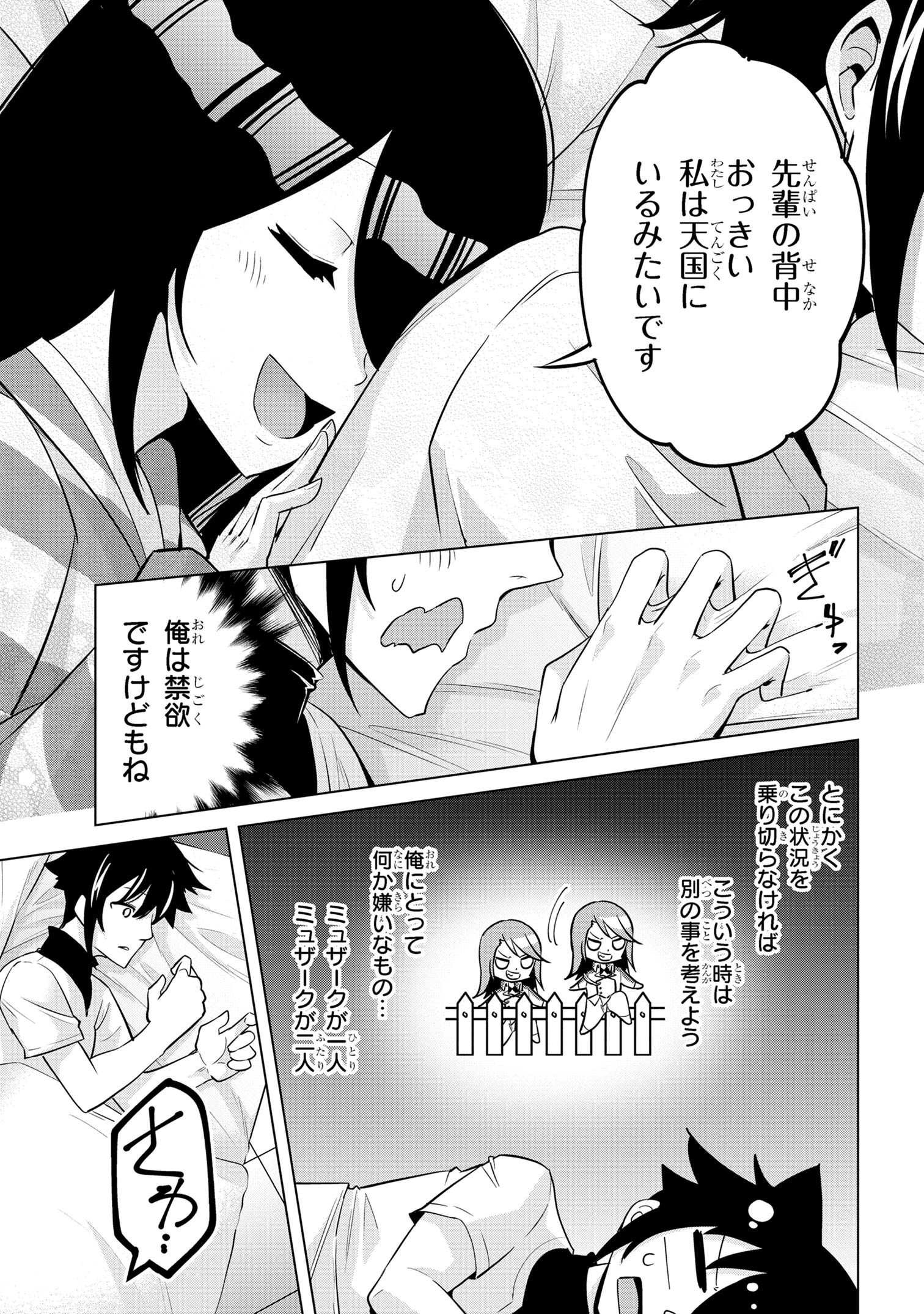 I’VE BECOME A HOLY KNIGHT, BUT THE COMMANDER’S BREASTS ARE TOO AMAZING TO CLEANSE MY SOUL - raw - Chapter 29 - https://jpdd.ccdd.to/JPDD/ivebecomeaholyknightbutthecommandersbreastsaretooamazingtocleansemysoul/267703/manqu4kbgup.jpg