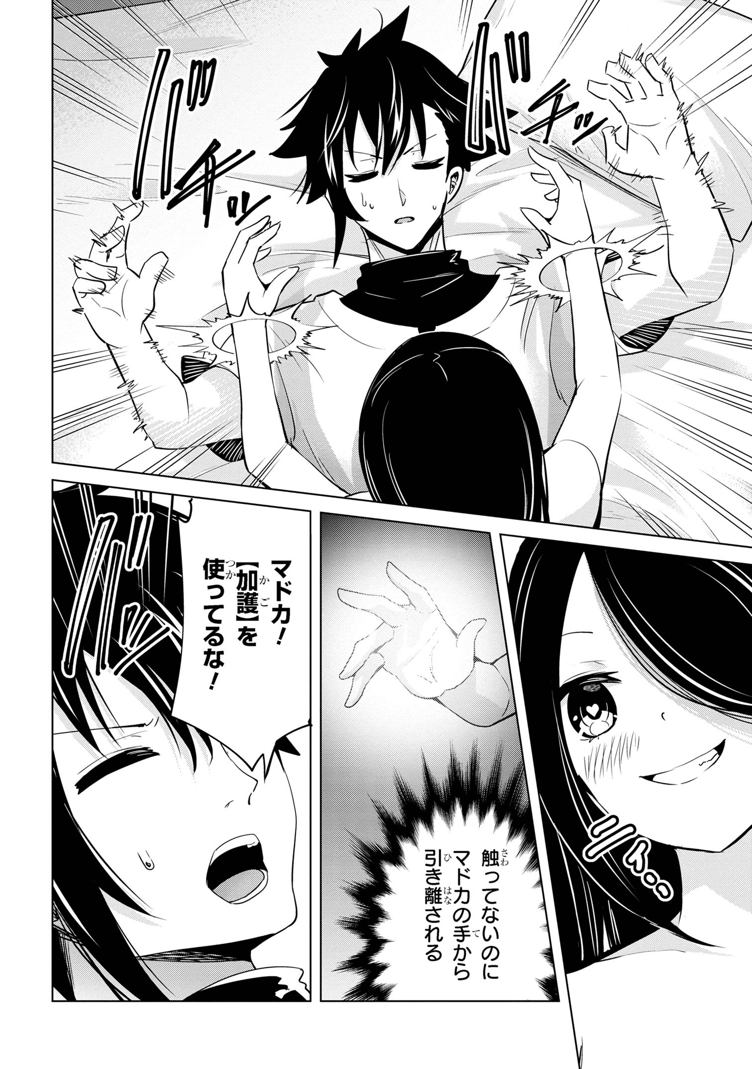 I’VE BECOME A HOLY KNIGHT, BUT THE COMMANDER’S BREASTS ARE TOO AMAZING TO CLEANSE MY SOUL - raw - Chapter 29 - https://jpdd.ccdd.to/JPDD/ivebecomeaholyknightbutthecommandersbreastsaretooamazingtocleansemysoul/267703/nvrhy2hctfh.jpg