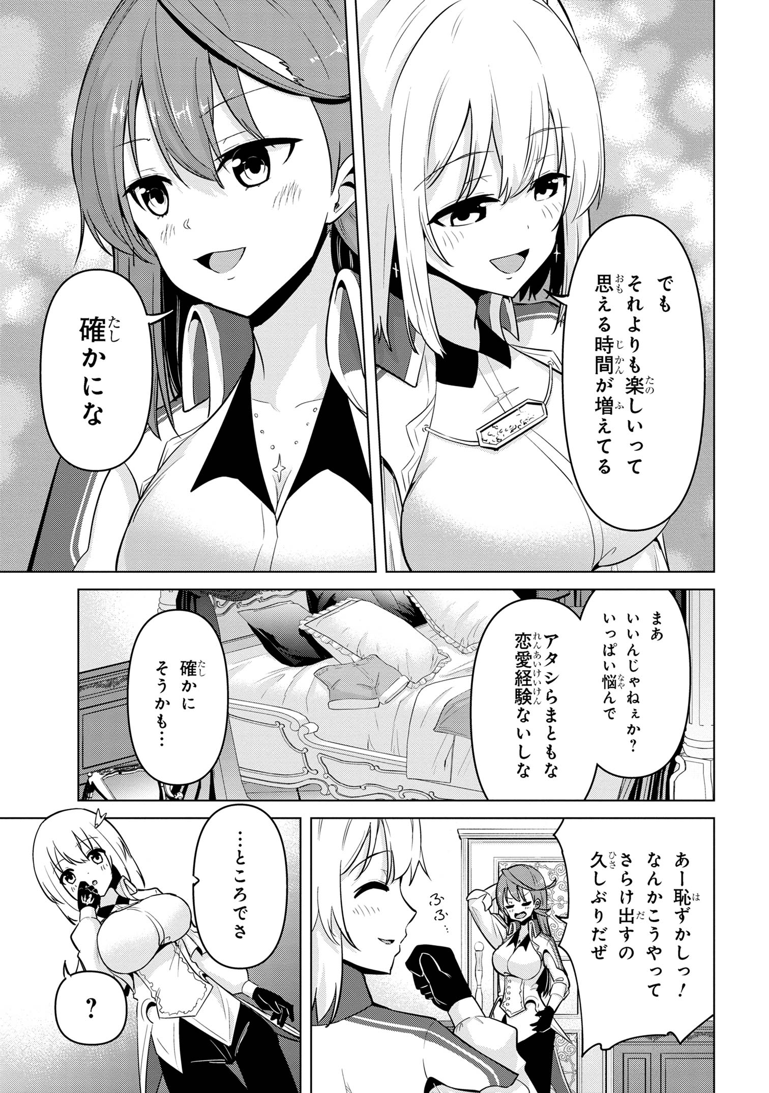 I’VE BECOME A HOLY KNIGHT, BUT THE COMMANDER’S BREASTS ARE TOO AMAZING TO CLEANSE MY SOUL - raw - Chapter 29 - https://jpdd.ccdd.to/JPDD/ivebecomeaholyknightbutthecommandersbreastsaretooamazingtocleansemysoul/267703/rlzghakh0yu.jpg