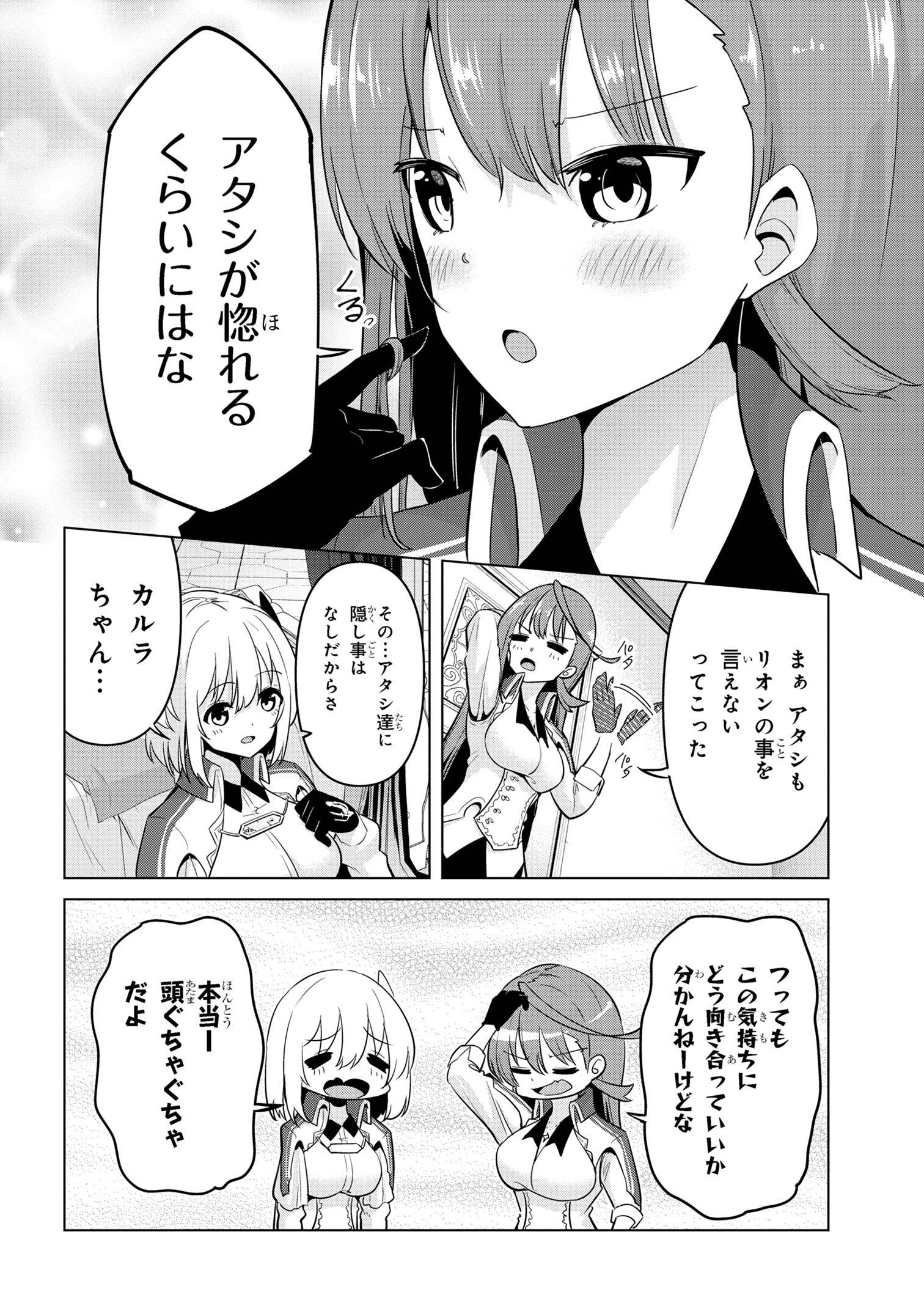 I’VE BECOME A HOLY KNIGHT, BUT THE COMMANDER’S BREASTS ARE TOO AMAZING TO CLEANSE MY SOUL - raw - Chapter 29 - https://jpdd.ccdd.to/JPDD/ivebecomeaholyknightbutthecommandersbreastsaretooamazingtocleansemysoul/267703/ul315in4umc.jpg