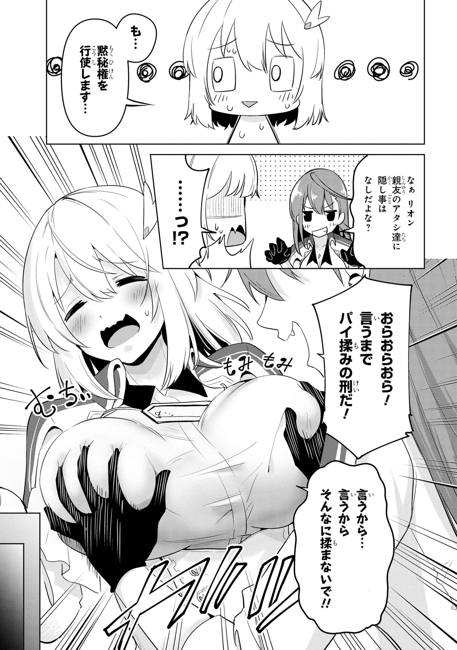 I’VE BECOME A HOLY KNIGHT, BUT THE COMMANDER’S BREASTS ARE TOO AMAZING TO CLEANSE MY SOUL - raw - Chapter 29 - https://jpdd.ccdd.to/JPDD/ivebecomeaholyknightbutthecommandersbreastsaretooamazingtocleansemysoul/267703/wv4dabggyqx.jpg