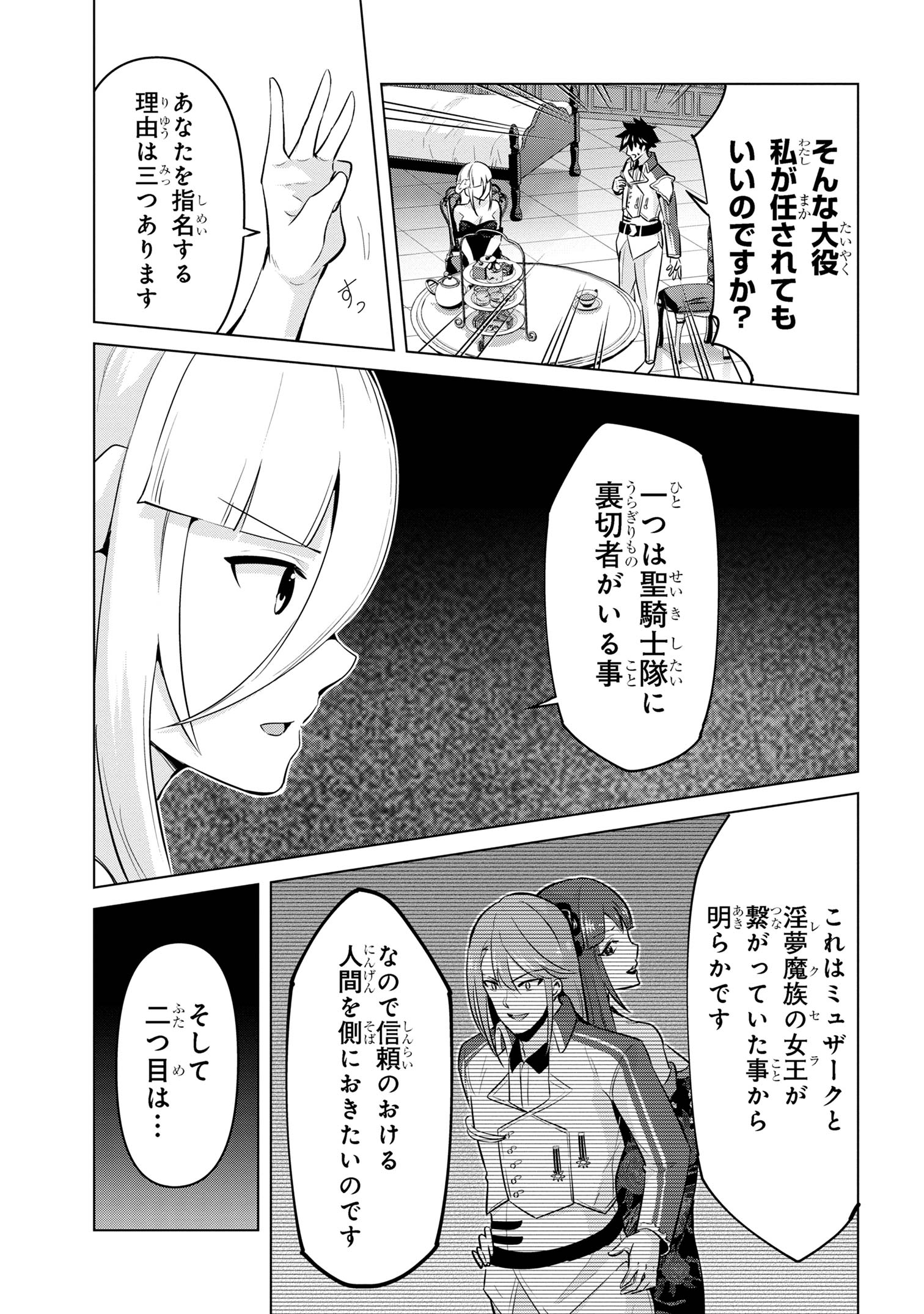 I’VE BECOME A HOLY KNIGHT, BUT THE COMMANDER’S BREASTS ARE TOO AMAZING TO CLEANSE MY SOUL - raw - Chapter 30 - https://jpdd.ccdd.to/JPDD/ivebecomeaholyknightbutthecommandersbreastsaretooamazingtocleansemysoul/271321/2figvup0ra0.jpg