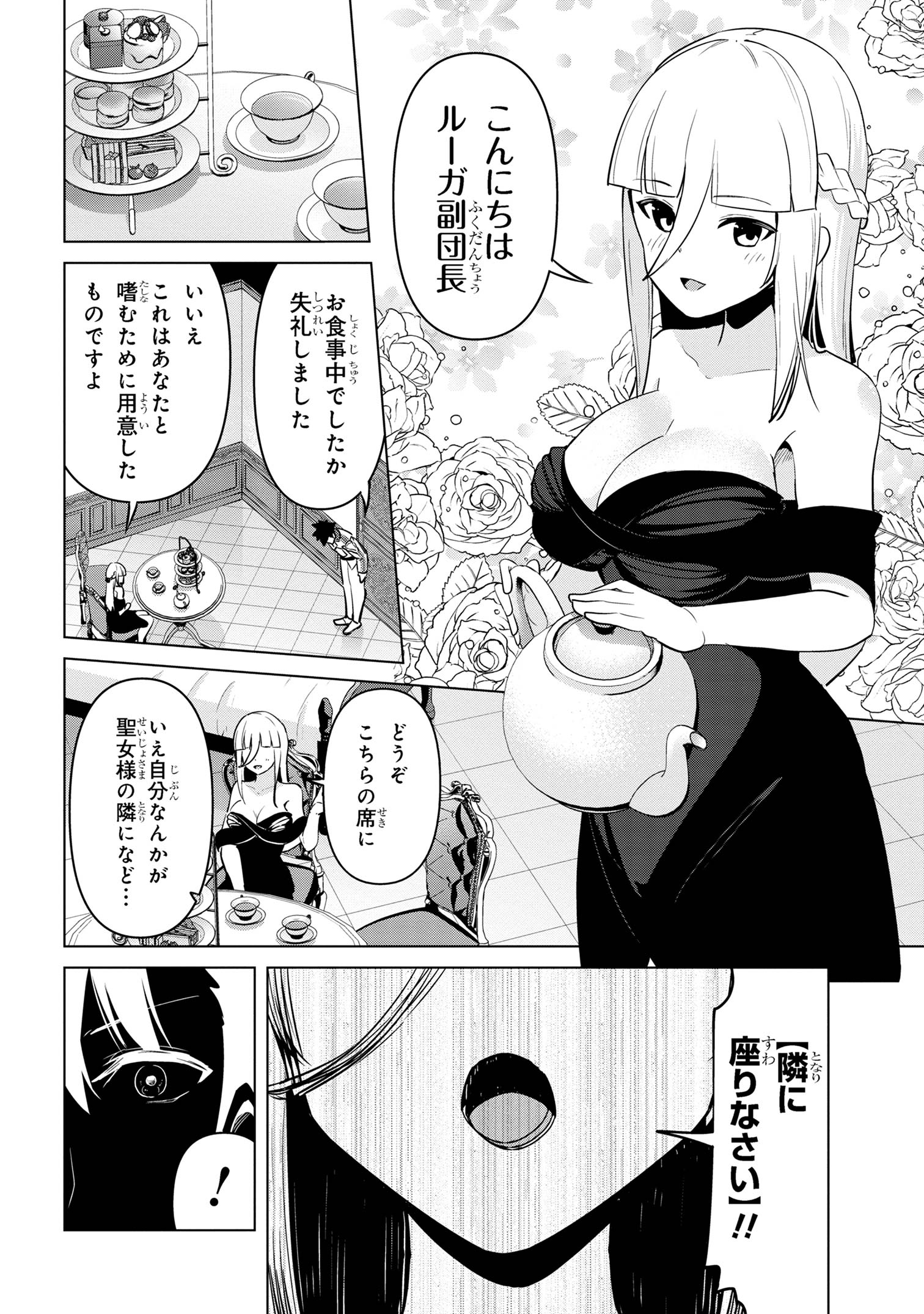 I’VE BECOME A HOLY KNIGHT, BUT THE COMMANDER’S BREASTS ARE TOO AMAZING TO CLEANSE MY SOUL - raw - Chapter 30 - https://jpdd.ccdd.to/JPDD/ivebecomeaholyknightbutthecommandersbreastsaretooamazingtocleansemysoul/271321/3j2t2mnwgqz.jpg