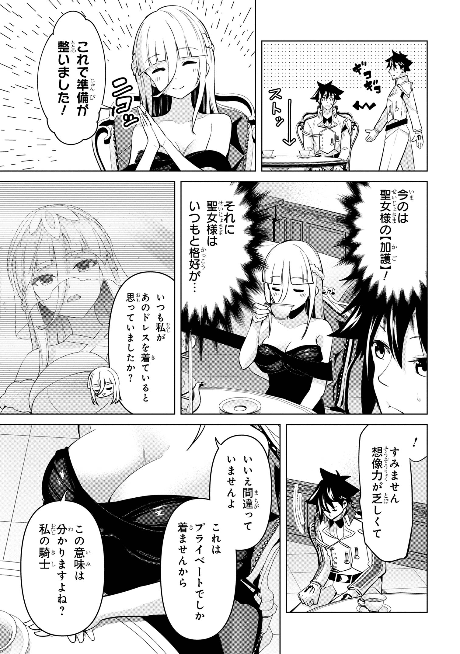 I’VE BECOME A HOLY KNIGHT, BUT THE COMMANDER’S BREASTS ARE TOO AMAZING TO CLEANSE MY SOUL - raw - Chapter 30 - https://jpdd.ccdd.to/JPDD/ivebecomeaholyknightbutthecommandersbreastsaretooamazingtocleansemysoul/271321/4yql3kllpxg.jpg