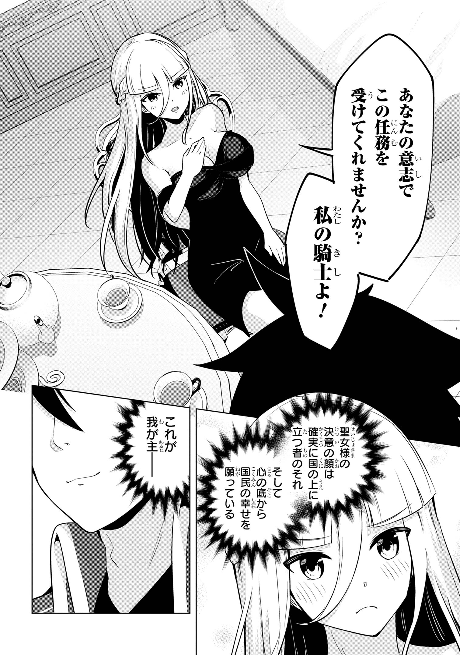 I’VE BECOME A HOLY KNIGHT, BUT THE COMMANDER’S BREASTS ARE TOO AMAZING TO CLEANSE MY SOUL - raw - Chapter 30 - https://jpdd.ccdd.to/JPDD/ivebecomeaholyknightbutthecommandersbreastsaretooamazingtocleansemysoul/271321/53mxgsj2g1v.jpg