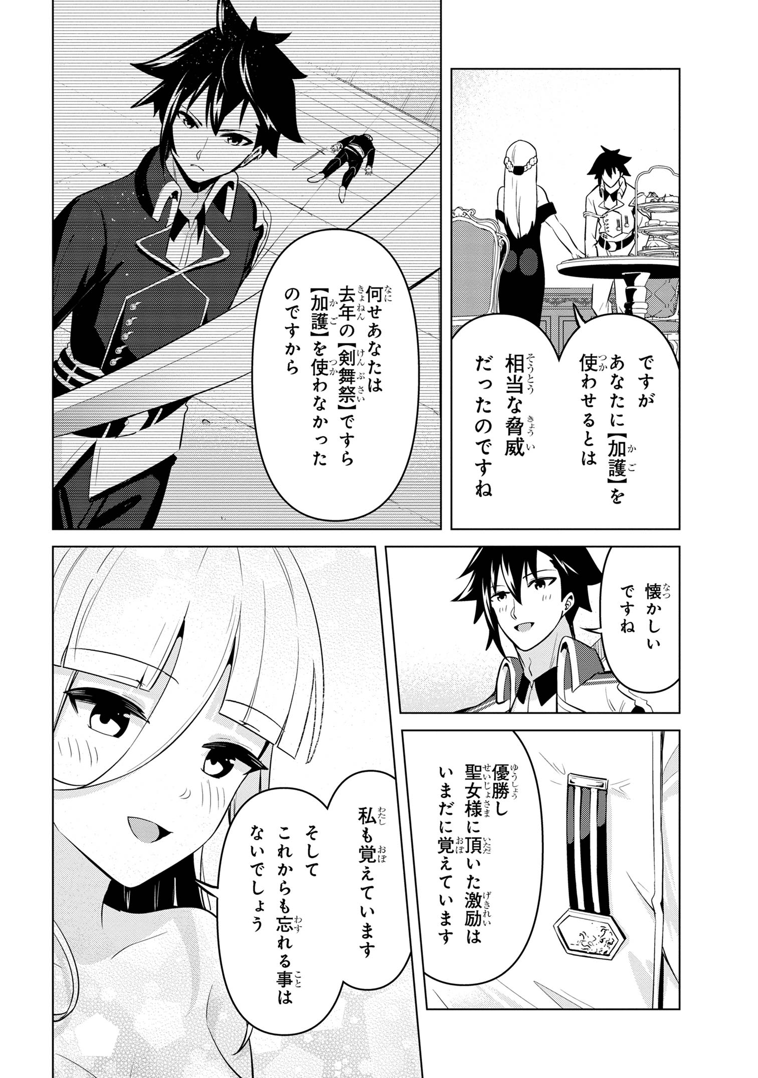 I’VE BECOME A HOLY KNIGHT, BUT THE COMMANDER’S BREASTS ARE TOO AMAZING TO CLEANSE MY SOUL - raw - Chapter 30 - https://jpdd.ccdd.to/JPDD/ivebecomeaholyknightbutthecommandersbreastsaretooamazingtocleansemysoul/271321/5clitlfjcem.jpg