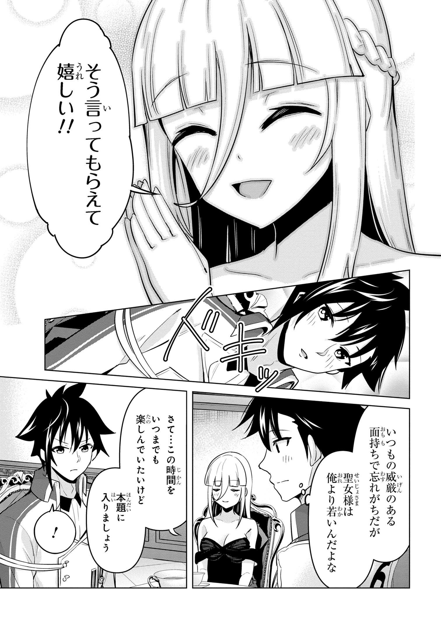 I’VE BECOME A HOLY KNIGHT, BUT THE COMMANDER’S BREASTS ARE TOO AMAZING TO CLEANSE MY SOUL - raw - Chapter 30 - https://jpdd.ccdd.to/JPDD/ivebecomeaholyknightbutthecommandersbreastsaretooamazingtocleansemysoul/271321/cbqmo1bge3d.jpg