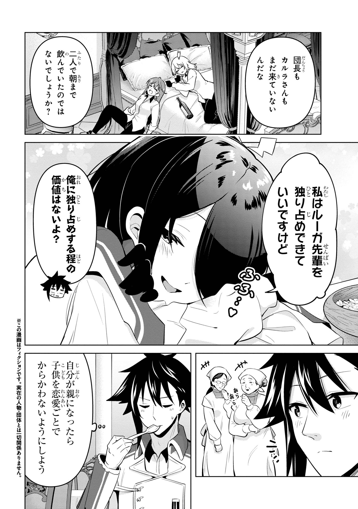 I’VE BECOME A HOLY KNIGHT, BUT THE COMMANDER’S BREASTS ARE TOO AMAZING TO CLEANSE MY SOUL - raw - Chapter 30 - https://jpdd.ccdd.to/JPDD/ivebecomeaholyknightbutthecommandersbreastsaretooamazingtocleansemysoul/271321/dbzjlzaacjb.jpg