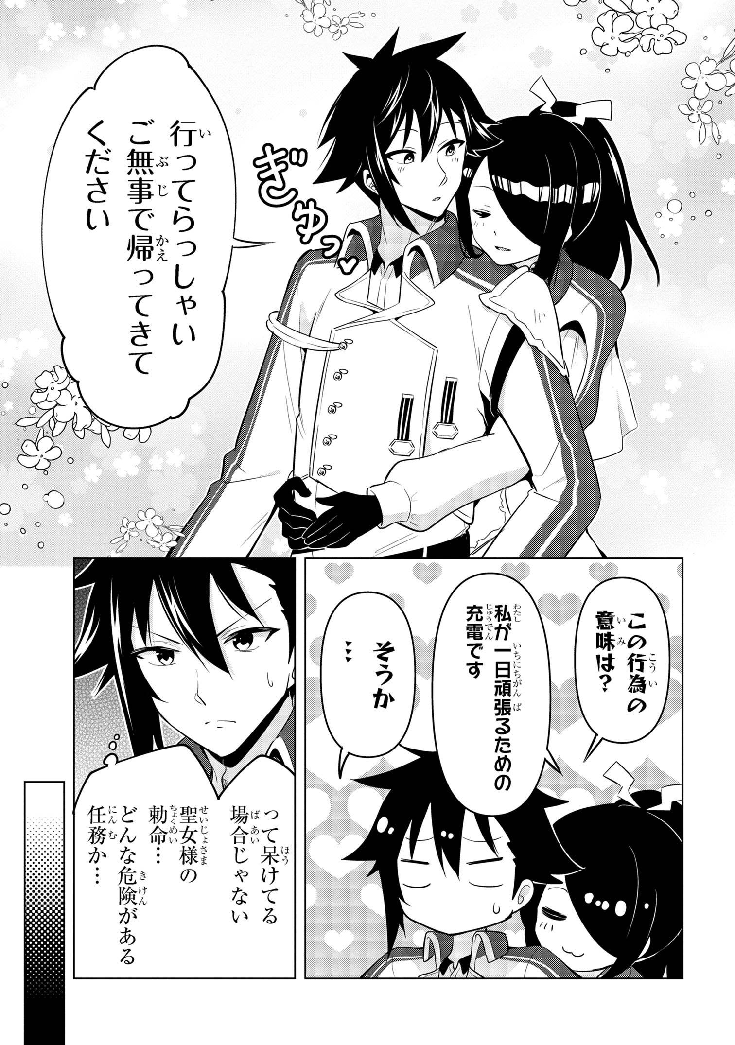 I’VE BECOME A HOLY KNIGHT, BUT THE COMMANDER’S BREASTS ARE TOO AMAZING TO CLEANSE MY SOUL - raw - Chapter 30 - https://jpdd.ccdd.to/JPDD/ivebecomeaholyknightbutthecommandersbreastsaretooamazingtocleansemysoul/271321/effi33vgysg.jpg