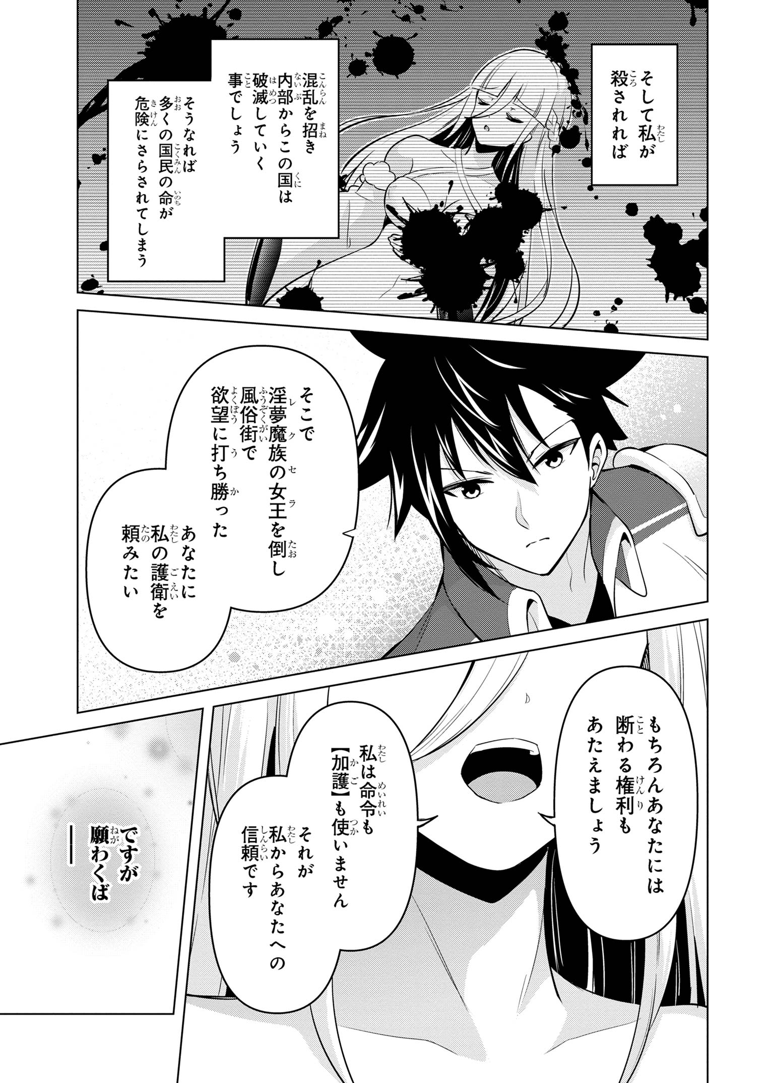 I’VE BECOME A HOLY KNIGHT, BUT THE COMMANDER’S BREASTS ARE TOO AMAZING TO CLEANSE MY SOUL - raw - Chapter 30 - https://jpdd.ccdd.to/JPDD/ivebecomeaholyknightbutthecommandersbreastsaretooamazingtocleansemysoul/271321/glxmencbgbv.jpg