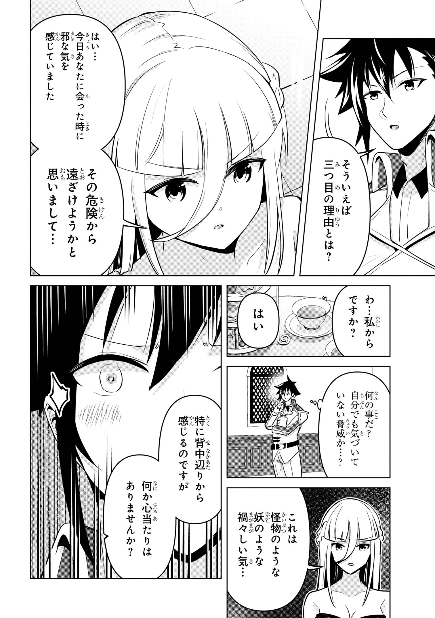 I’VE BECOME A HOLY KNIGHT, BUT THE COMMANDER’S BREASTS ARE TOO AMAZING TO CLEANSE MY SOUL - raw - Chapter 30 - https://jpdd.ccdd.to/JPDD/ivebecomeaholyknightbutthecommandersbreastsaretooamazingtocleansemysoul/271321/kwdnitoiuk5.jpg