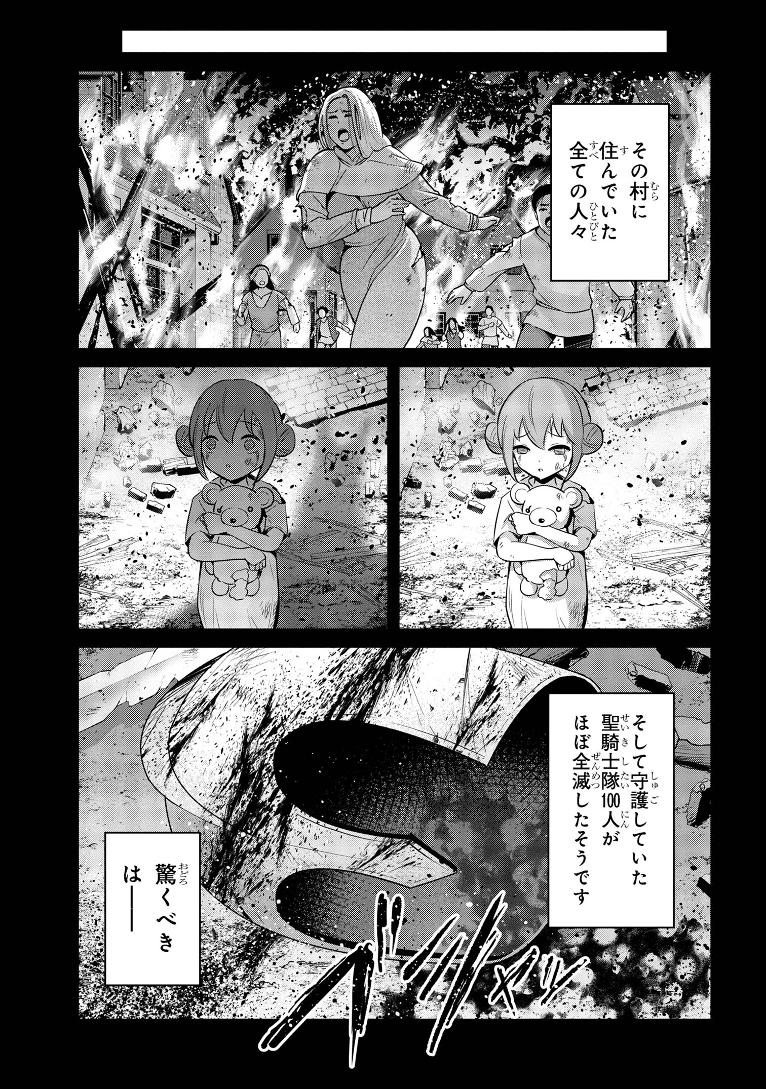 I’VE BECOME A HOLY KNIGHT, BUT THE COMMANDER’S BREASTS ARE TOO AMAZING TO CLEANSE MY SOUL - raw - Chapter 30 - https://jpdd.ccdd.to/JPDD/ivebecomeaholyknightbutthecommandersbreastsaretooamazingtocleansemysoul/271321/qgqqeqbaz0w.jpg
