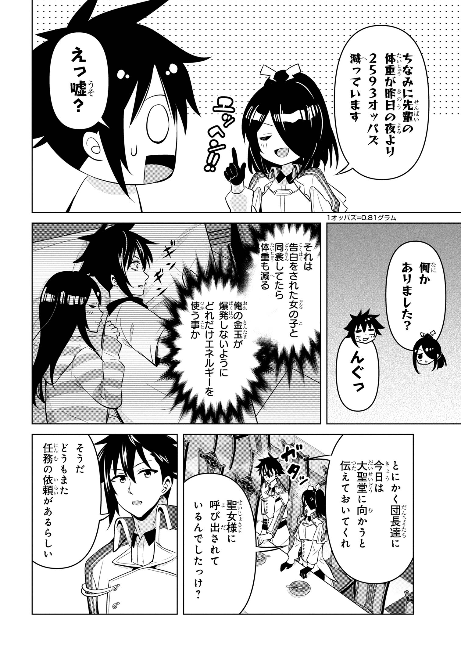 I’VE BECOME A HOLY KNIGHT, BUT THE COMMANDER’S BREASTS ARE TOO AMAZING TO CLEANSE MY SOUL - raw - Chapter 30 - https://jpdd.ccdd.to/JPDD/ivebecomeaholyknightbutthecommandersbreastsaretooamazingtocleansemysoul/271321/tmsbcrpule5.jpg