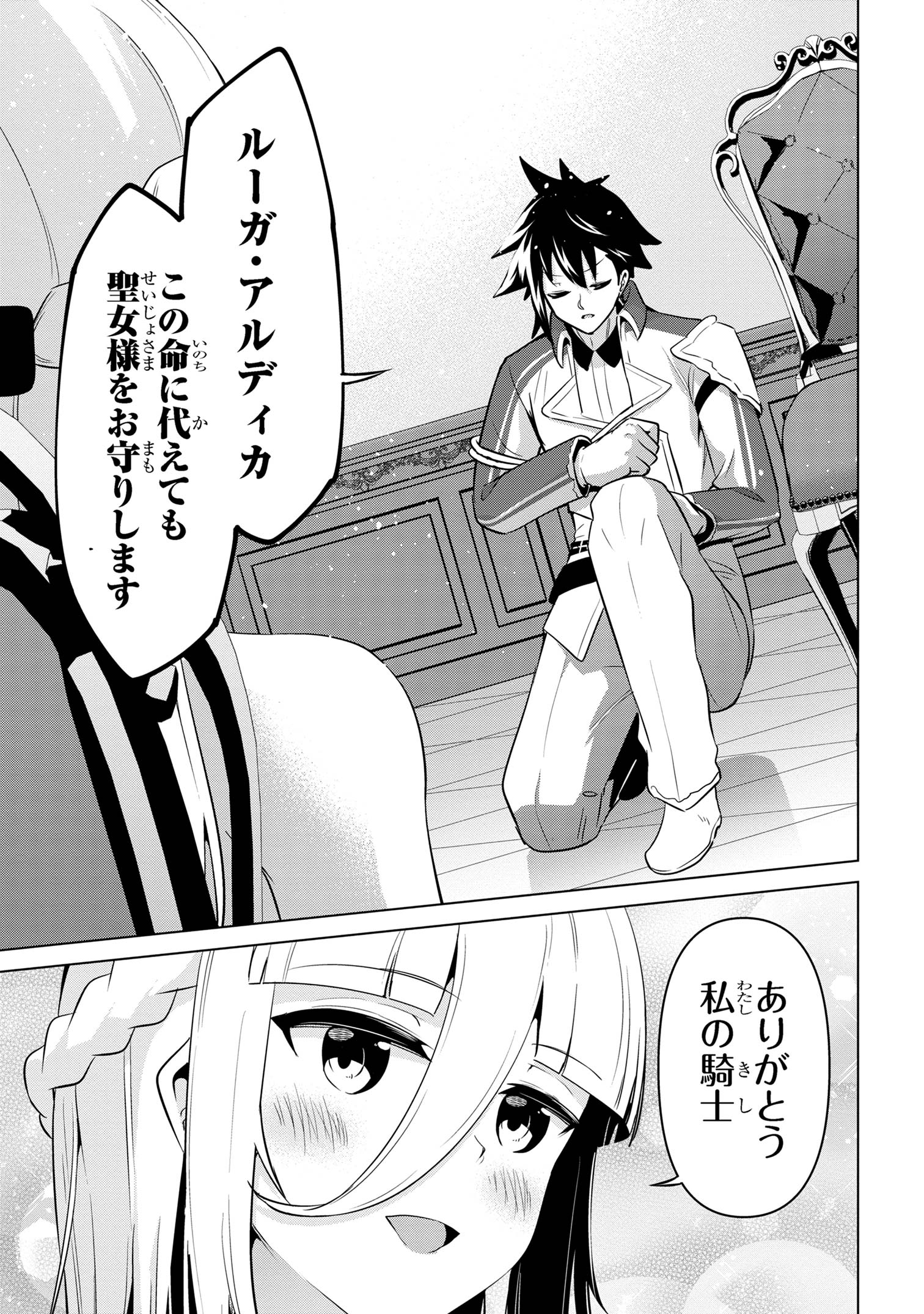 I’VE BECOME A HOLY KNIGHT, BUT THE COMMANDER’S BREASTS ARE TOO AMAZING TO CLEANSE MY SOUL - raw - Chapter 30 - https://jpdd.ccdd.to/JPDD/ivebecomeaholyknightbutthecommandersbreastsaretooamazingtocleansemysoul/271321/uokoa0tbydx.jpg