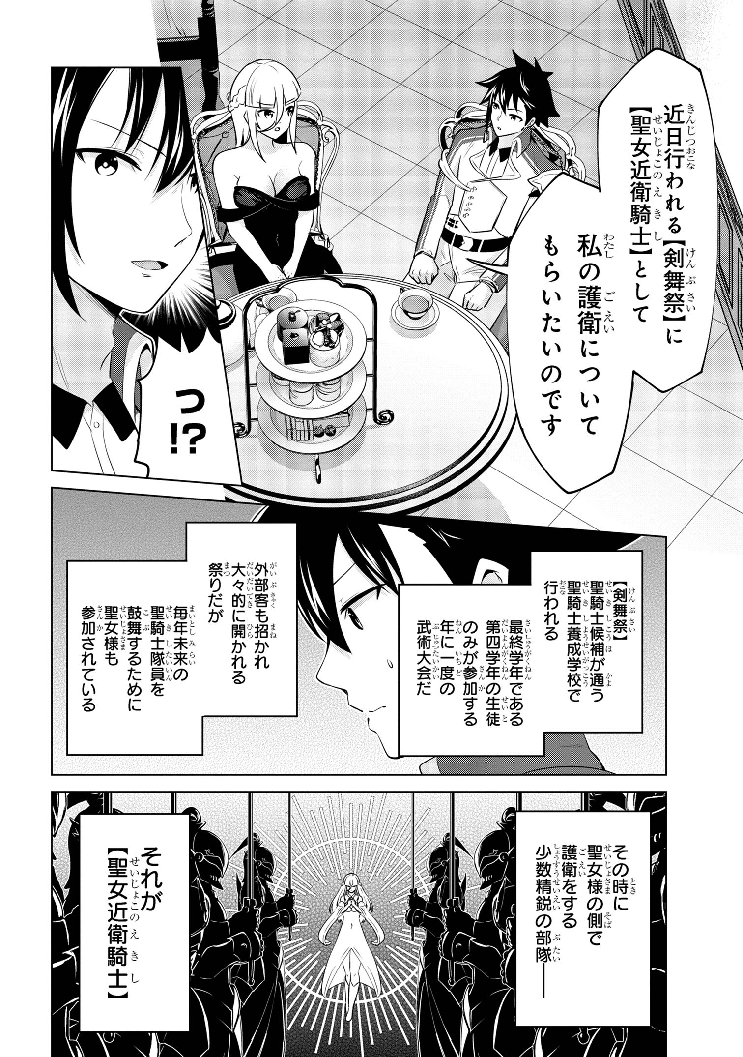 I’VE BECOME A HOLY KNIGHT, BUT THE COMMANDER’S BREASTS ARE TOO AMAZING TO CLEANSE MY SOUL - raw - Chapter 30 - https://jpdd.ccdd.to/JPDD/ivebecomeaholyknightbutthecommandersbreastsaretooamazingtocleansemysoul/271321/vpmqruemyzd.jpg