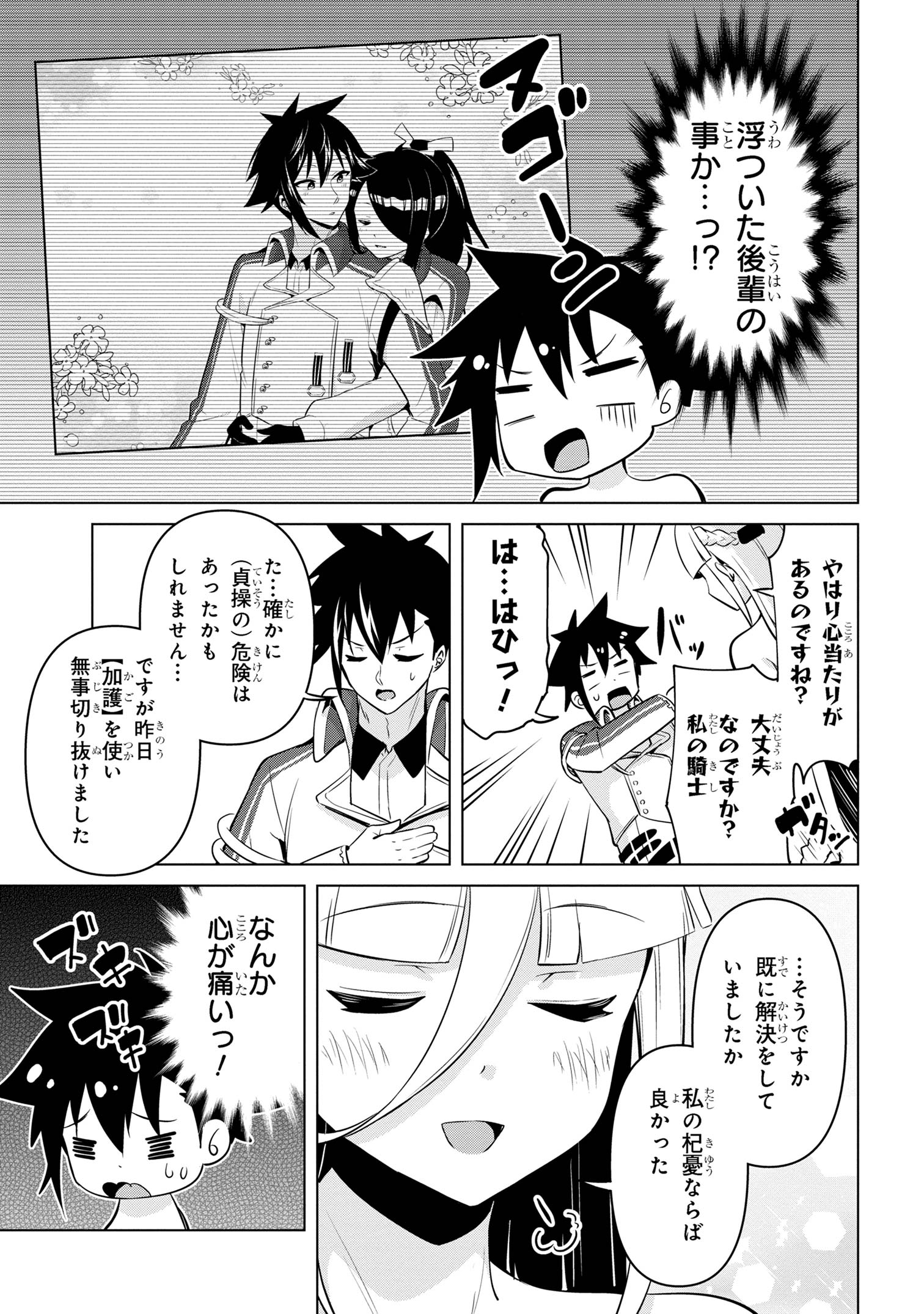 I’VE BECOME A HOLY KNIGHT, BUT THE COMMANDER’S BREASTS ARE TOO AMAZING TO CLEANSE MY SOUL - raw - Chapter 30 - https://jpdd.ccdd.to/JPDD/ivebecomeaholyknightbutthecommandersbreastsaretooamazingtocleansemysoul/271321/wk5tfbqmo3i.jpg