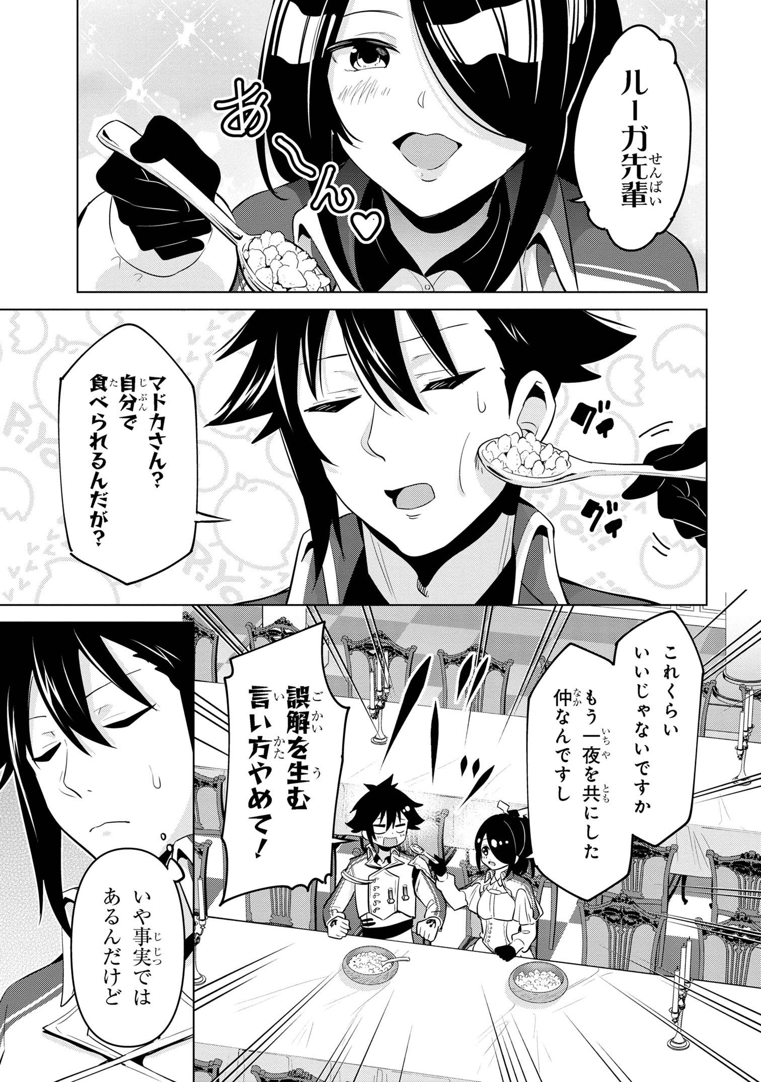 I’VE BECOME A HOLY KNIGHT, BUT THE COMMANDER’S BREASTS ARE TOO AMAZING TO CLEANSE MY SOUL - raw - Chapter 30 - https://jpdd.ccdd.to/JPDD/ivebecomeaholyknightbutthecommandersbreastsaretooamazingtocleansemysoul/271321/x3j3yjuf42u.jpg