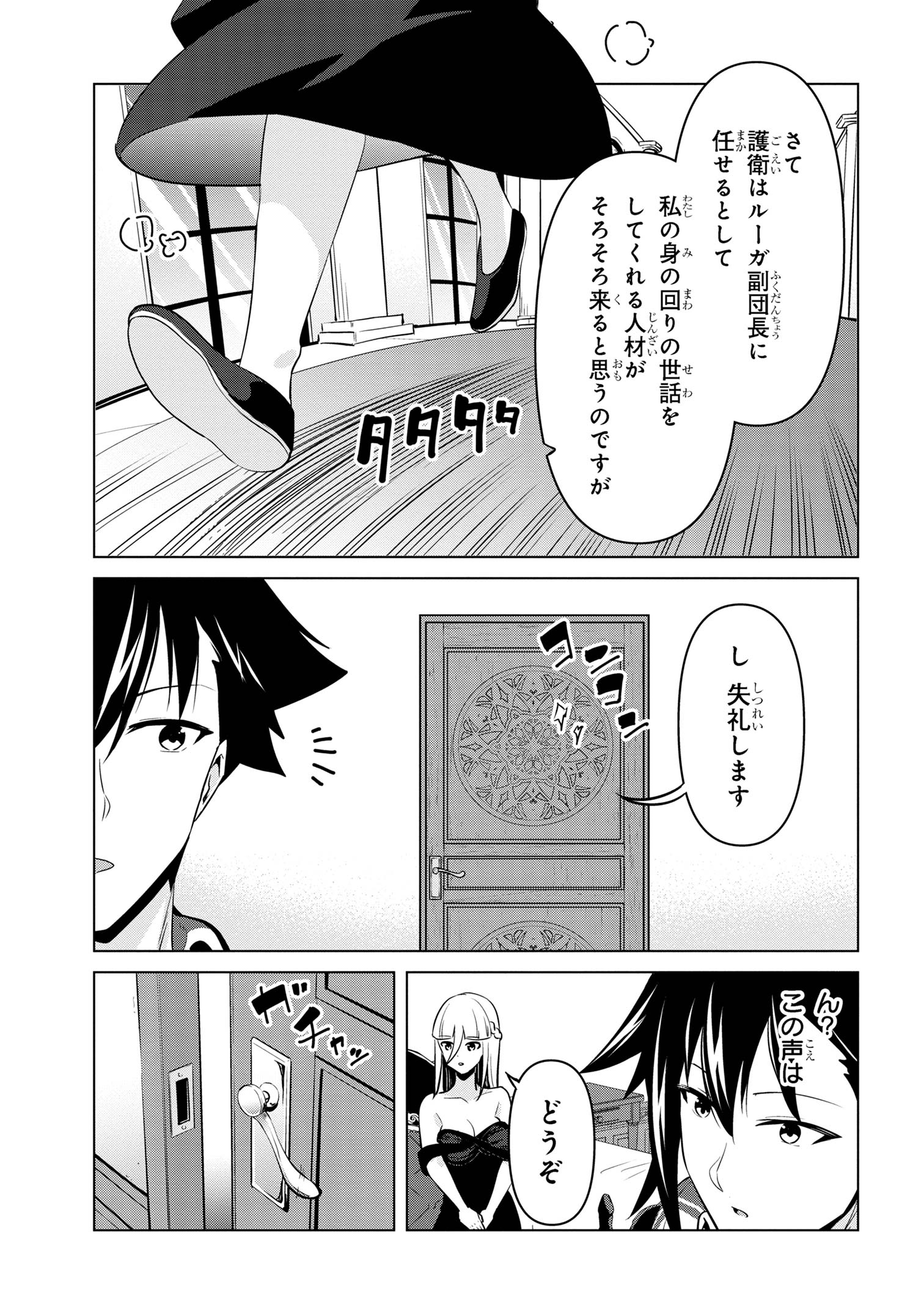 I’VE BECOME A HOLY KNIGHT, BUT THE COMMANDER’S BREASTS ARE TOO AMAZING TO CLEANSE MY SOUL - raw - Chapter 30 - https://jpdd.ccdd.to/JPDD/ivebecomeaholyknightbutthecommandersbreastsaretooamazingtocleansemysoul/271321/x4ot5tzhprw.jpg