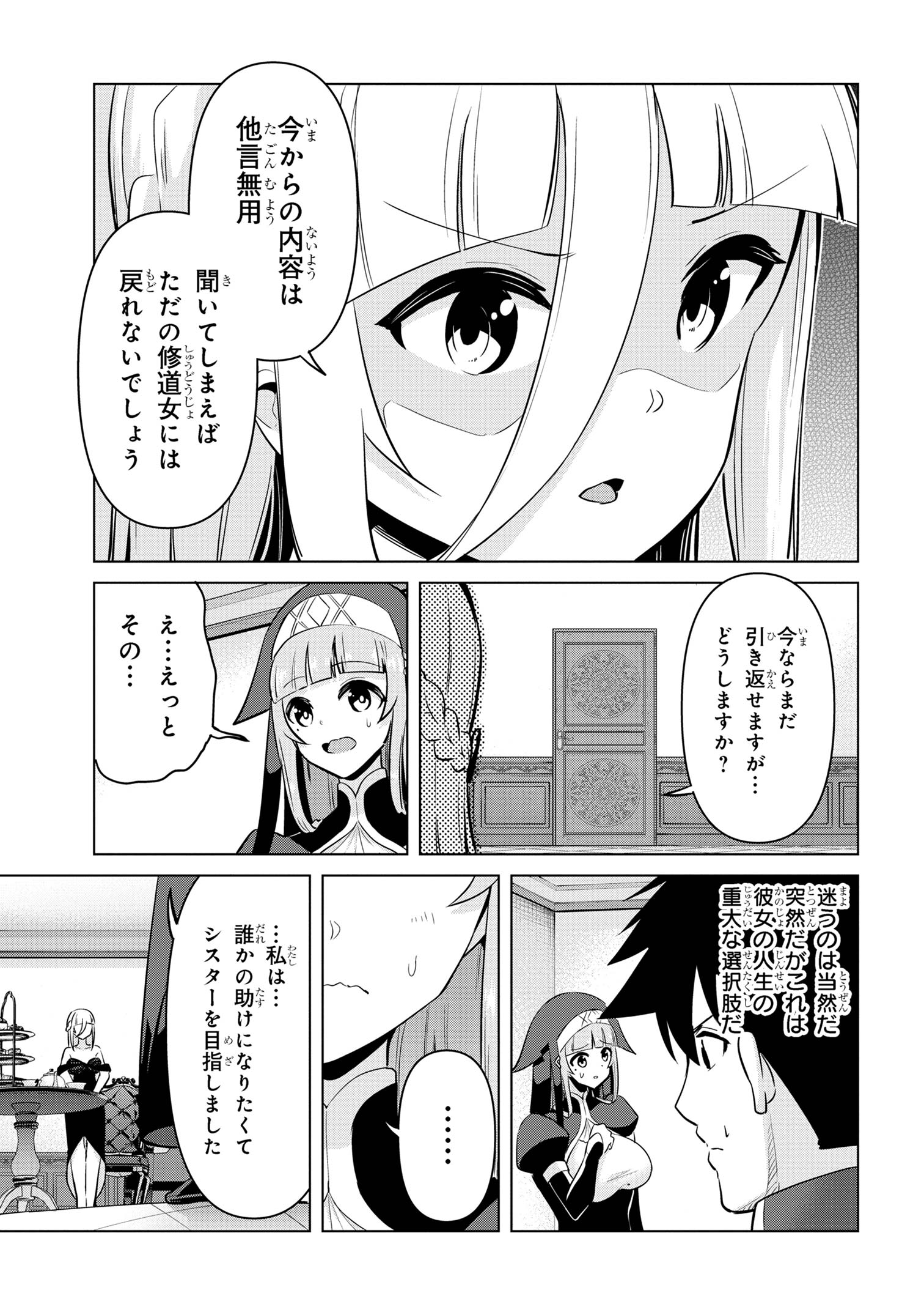 I’VE BECOME A HOLY KNIGHT, BUT THE COMMANDER’S BREASTS ARE TOO AMAZING TO CLEANSE MY SOUL - raw - Chapter 31 - https://jpdd.ccdd.to/JPDD/ivebecomeaholyknightbutthecommandersbreastsaretooamazingtocleansemysoul/273288/3ho1dlz13tt.jpg