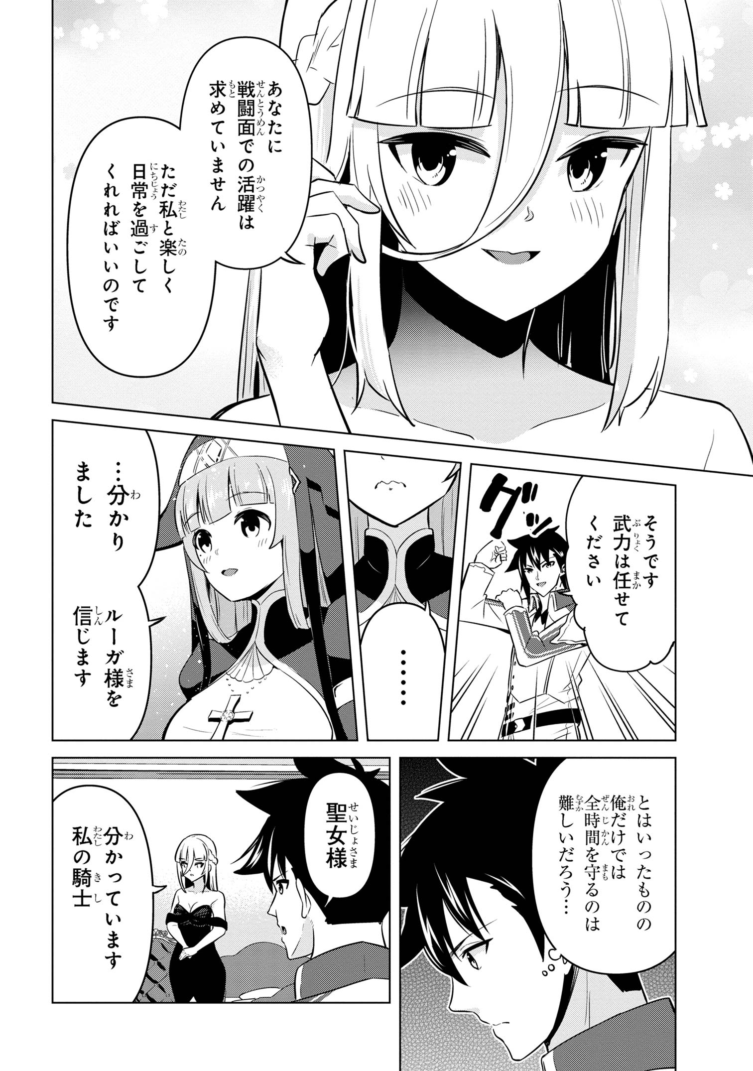 I’VE BECOME A HOLY KNIGHT, BUT THE COMMANDER’S BREASTS ARE TOO AMAZING TO CLEANSE MY SOUL - raw - Chapter 31 - https://jpdd.ccdd.to/JPDD/ivebecomeaholyknightbutthecommandersbreastsaretooamazingtocleansemysoul/273288/aif4plfgnie.jpg