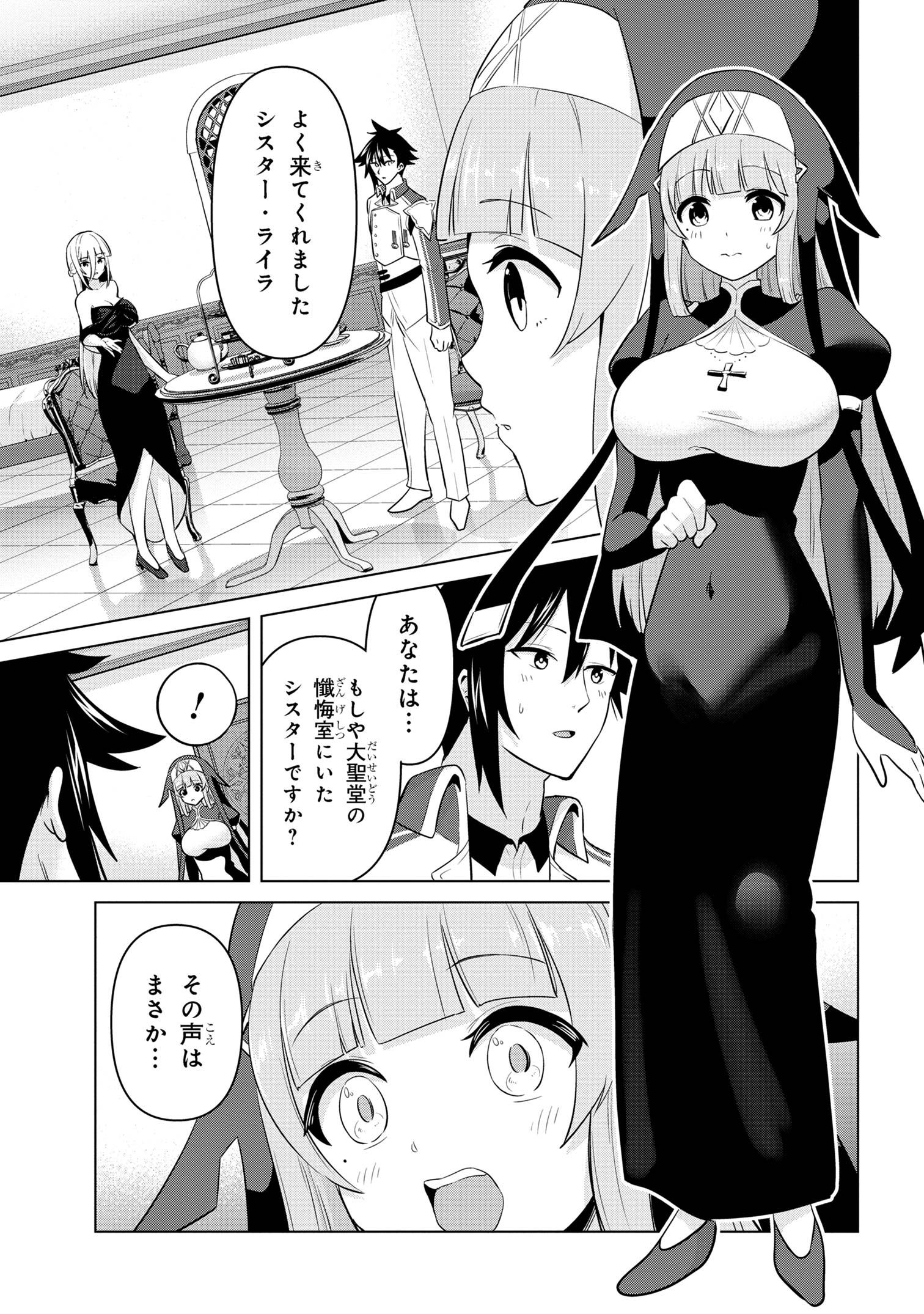 I’VE BECOME A HOLY KNIGHT, BUT THE COMMANDER’S BREASTS ARE TOO AMAZING TO CLEANSE MY SOUL - raw - Chapter 31 - https://jpdd.ccdd.to/JPDD/ivebecomeaholyknightbutthecommandersbreastsaretooamazingtocleansemysoul/273288/bhcmez3htbu.jpg