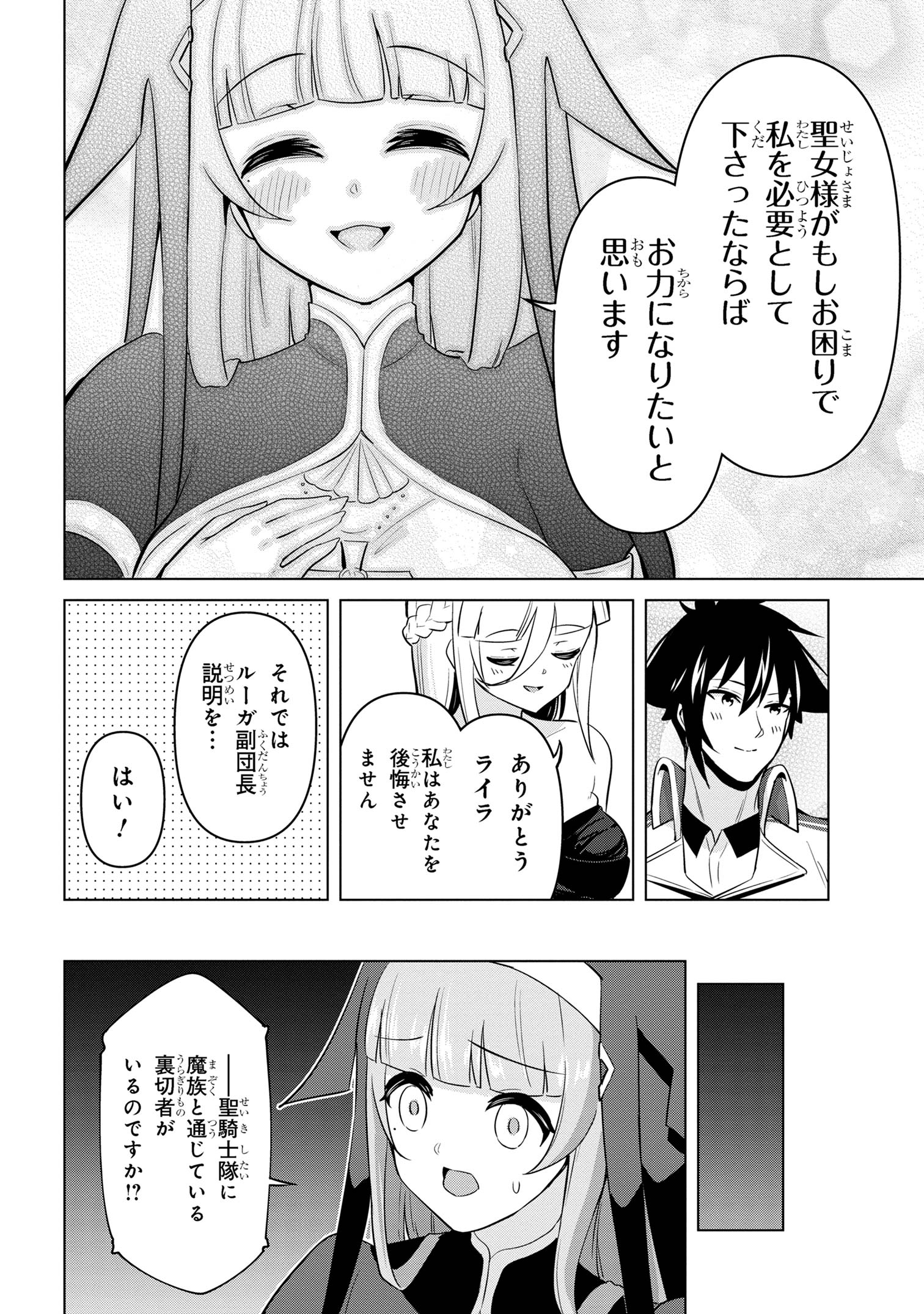 I’VE BECOME A HOLY KNIGHT, BUT THE COMMANDER’S BREASTS ARE TOO AMAZING TO CLEANSE MY SOUL - raw - Chapter 31 - https://jpdd.ccdd.to/JPDD/ivebecomeaholyknightbutthecommandersbreastsaretooamazingtocleansemysoul/273288/huvcxdiiksh.jpg