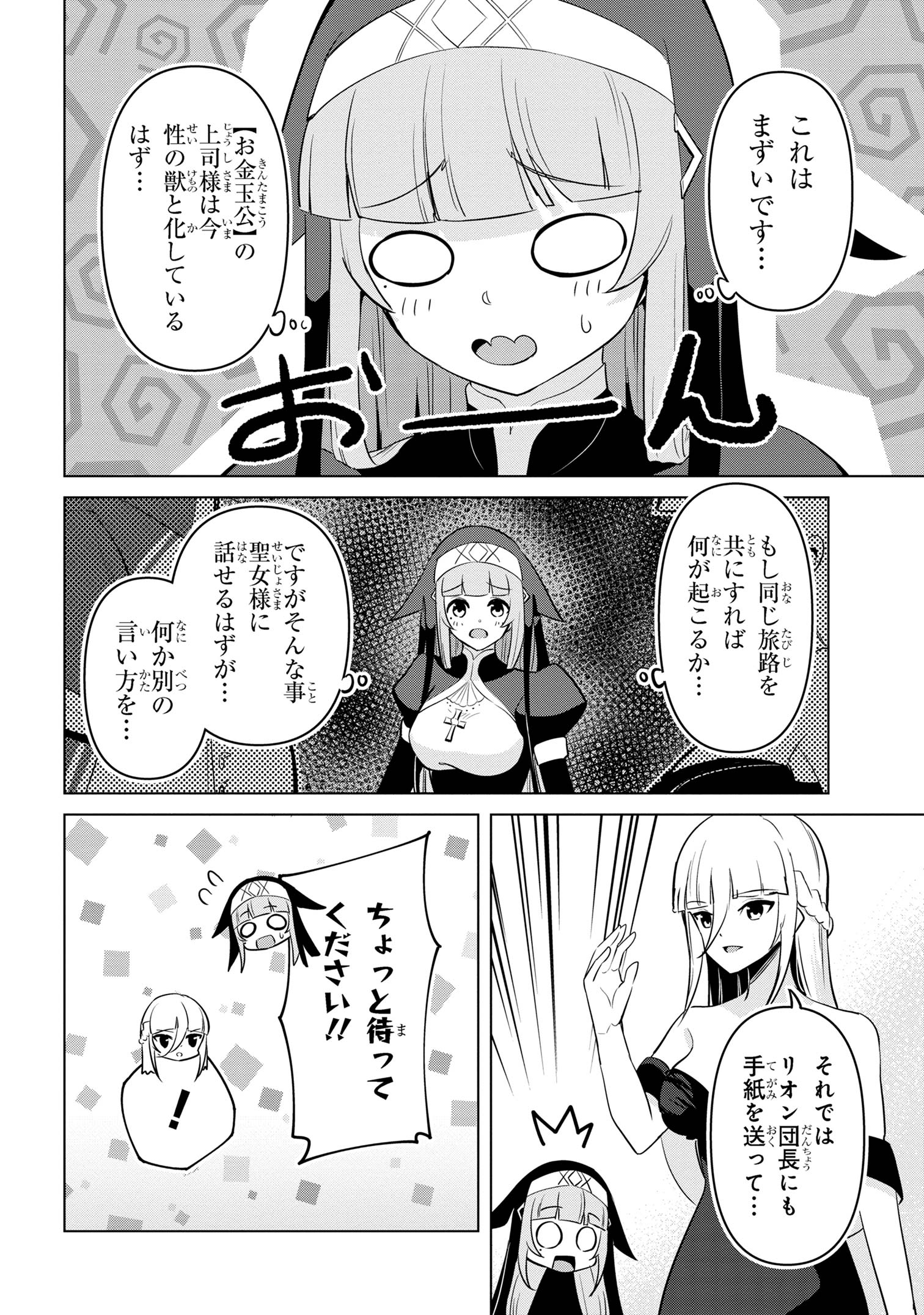 I’VE BECOME A HOLY KNIGHT, BUT THE COMMANDER’S BREASTS ARE TOO AMAZING TO CLEANSE MY SOUL - raw - Chapter 31 - https://jpdd.ccdd.to/JPDD/ivebecomeaholyknightbutthecommandersbreastsaretooamazingtocleansemysoul/273288/jpvd3c1yigq.jpg