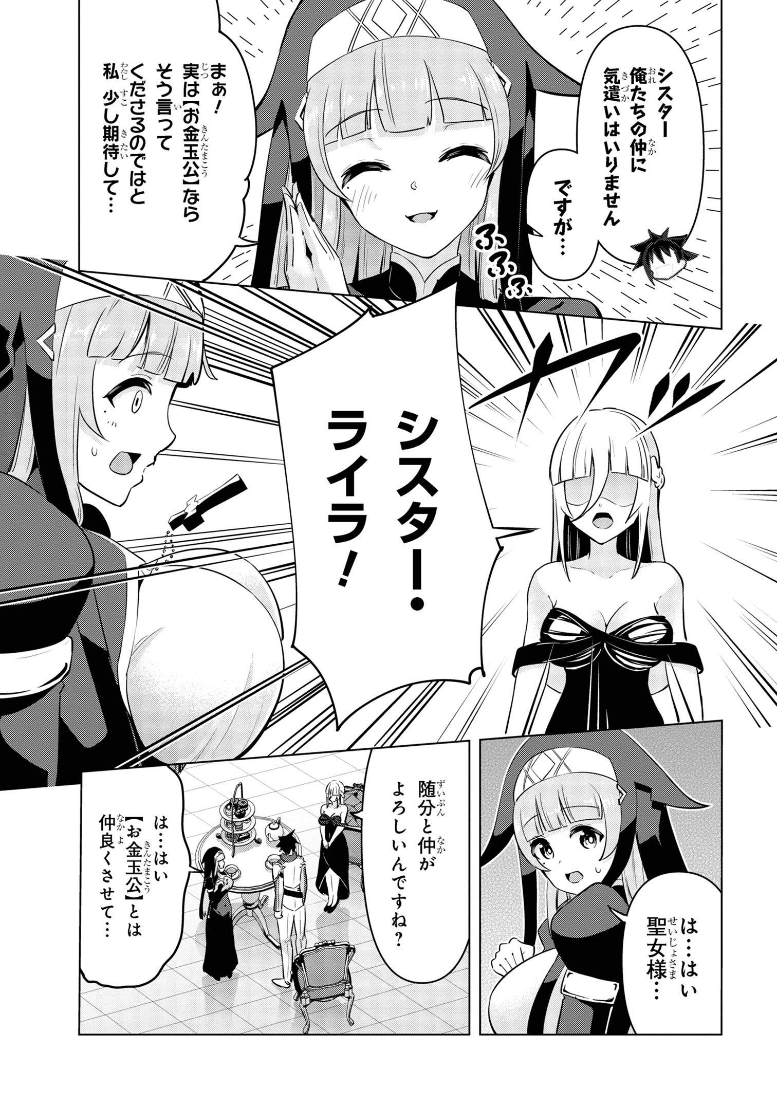 I’VE BECOME A HOLY KNIGHT, BUT THE COMMANDER’S BREASTS ARE TOO AMAZING TO CLEANSE MY SOUL - raw - Chapter 31 - https://jpdd.ccdd.to/JPDD/ivebecomeaholyknightbutthecommandersbreastsaretooamazingtocleansemysoul/273288/kkpeezxqdz1.jpg