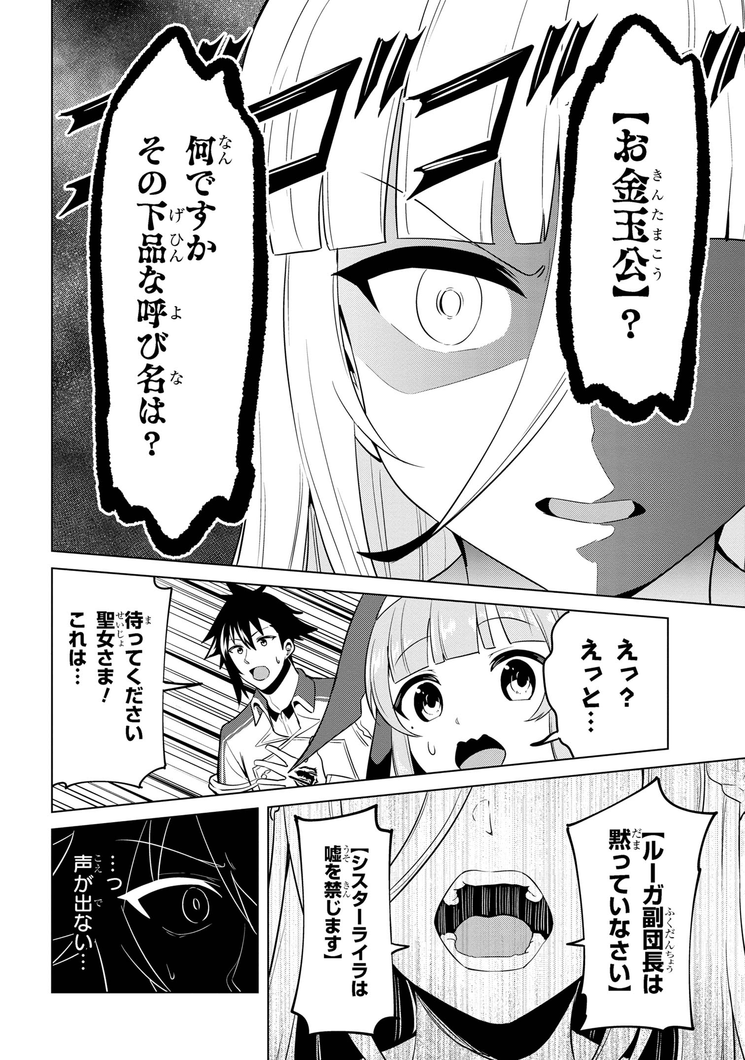 I’VE BECOME A HOLY KNIGHT, BUT THE COMMANDER’S BREASTS ARE TOO AMAZING TO CLEANSE MY SOUL - raw - Chapter 31 - https://jpdd.ccdd.to/JPDD/ivebecomeaholyknightbutthecommandersbreastsaretooamazingtocleansemysoul/273288/l0bwv4py31a.jpg