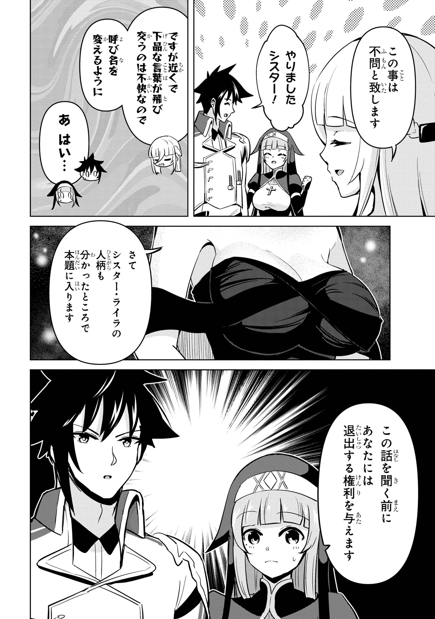 I’VE BECOME A HOLY KNIGHT, BUT THE COMMANDER’S BREASTS ARE TOO AMAZING TO CLEANSE MY SOUL - raw - Chapter 31 - https://jpdd.ccdd.to/JPDD/ivebecomeaholyknightbutthecommandersbreastsaretooamazingtocleansemysoul/273288/lxjhwmufxez.jpg