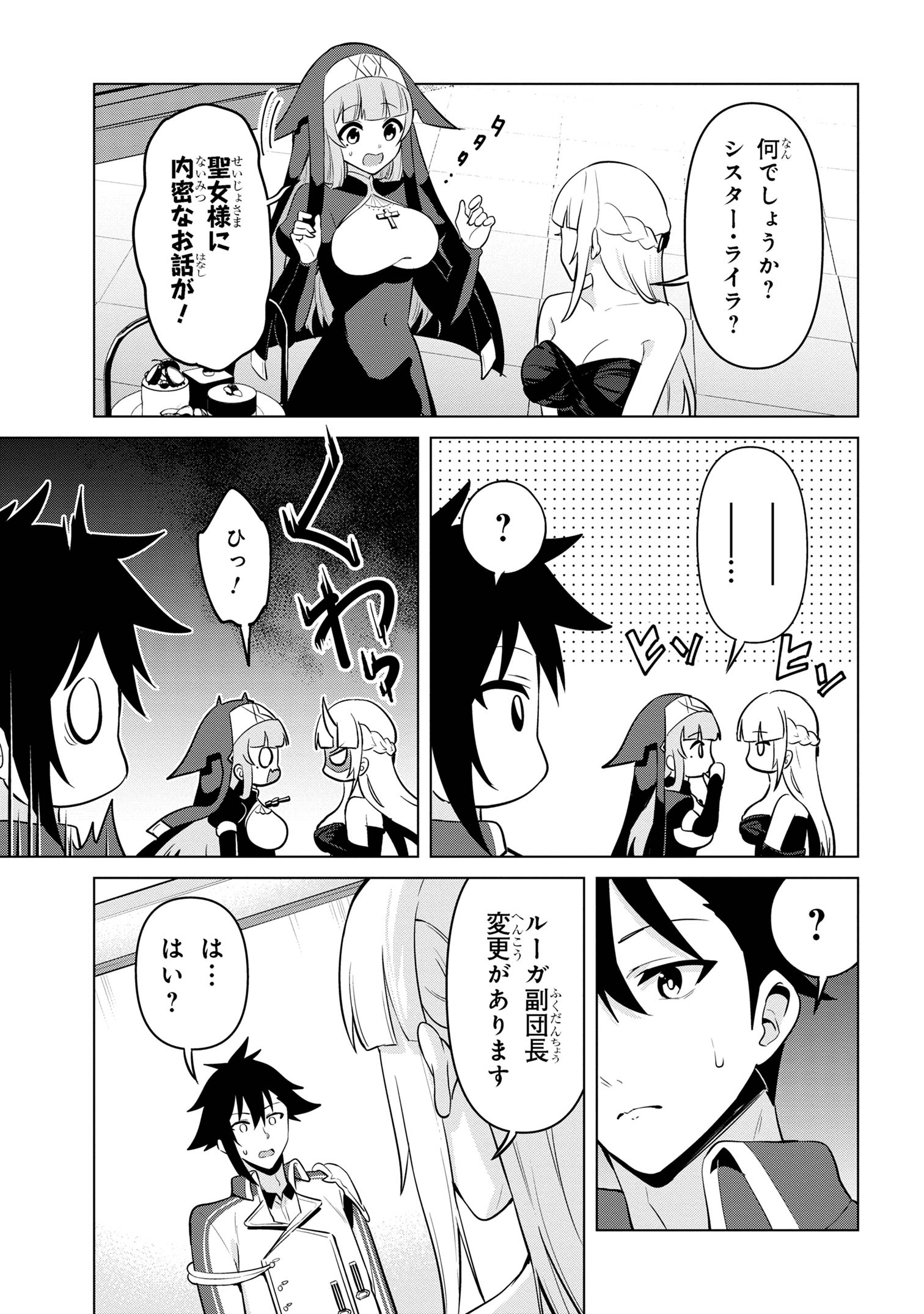 I’VE BECOME A HOLY KNIGHT, BUT THE COMMANDER’S BREASTS ARE TOO AMAZING TO CLEANSE MY SOUL - raw - Chapter 31 - https://jpdd.ccdd.to/JPDD/ivebecomeaholyknightbutthecommandersbreastsaretooamazingtocleansemysoul/273288/lyua0dlx1sm.jpg