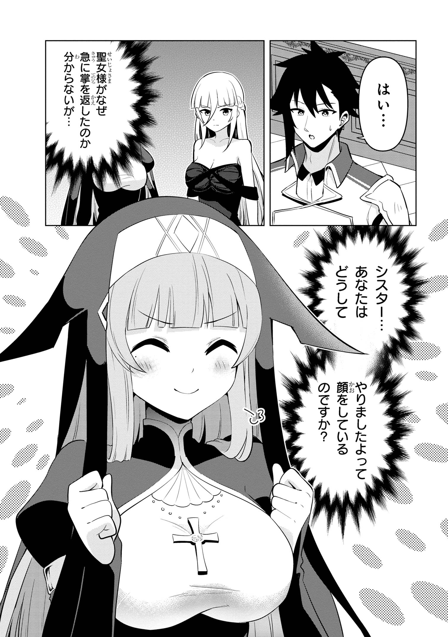 I’VE BECOME A HOLY KNIGHT, BUT THE COMMANDER’S BREASTS ARE TOO AMAZING TO CLEANSE MY SOUL - raw - Chapter 31 - https://jpdd.ccdd.to/JPDD/ivebecomeaholyknightbutthecommandersbreastsaretooamazingtocleansemysoul/273288/m2hivvsqbdy.jpg