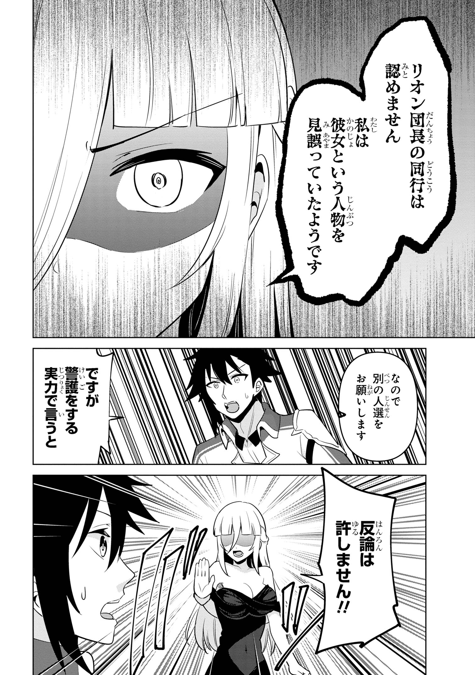 I’VE BECOME A HOLY KNIGHT, BUT THE COMMANDER’S BREASTS ARE TOO AMAZING TO CLEANSE MY SOUL - raw - Chapter 31 - https://jpdd.ccdd.to/JPDD/ivebecomeaholyknightbutthecommandersbreastsaretooamazingtocleansemysoul/273288/pu3qux5oaht.jpg