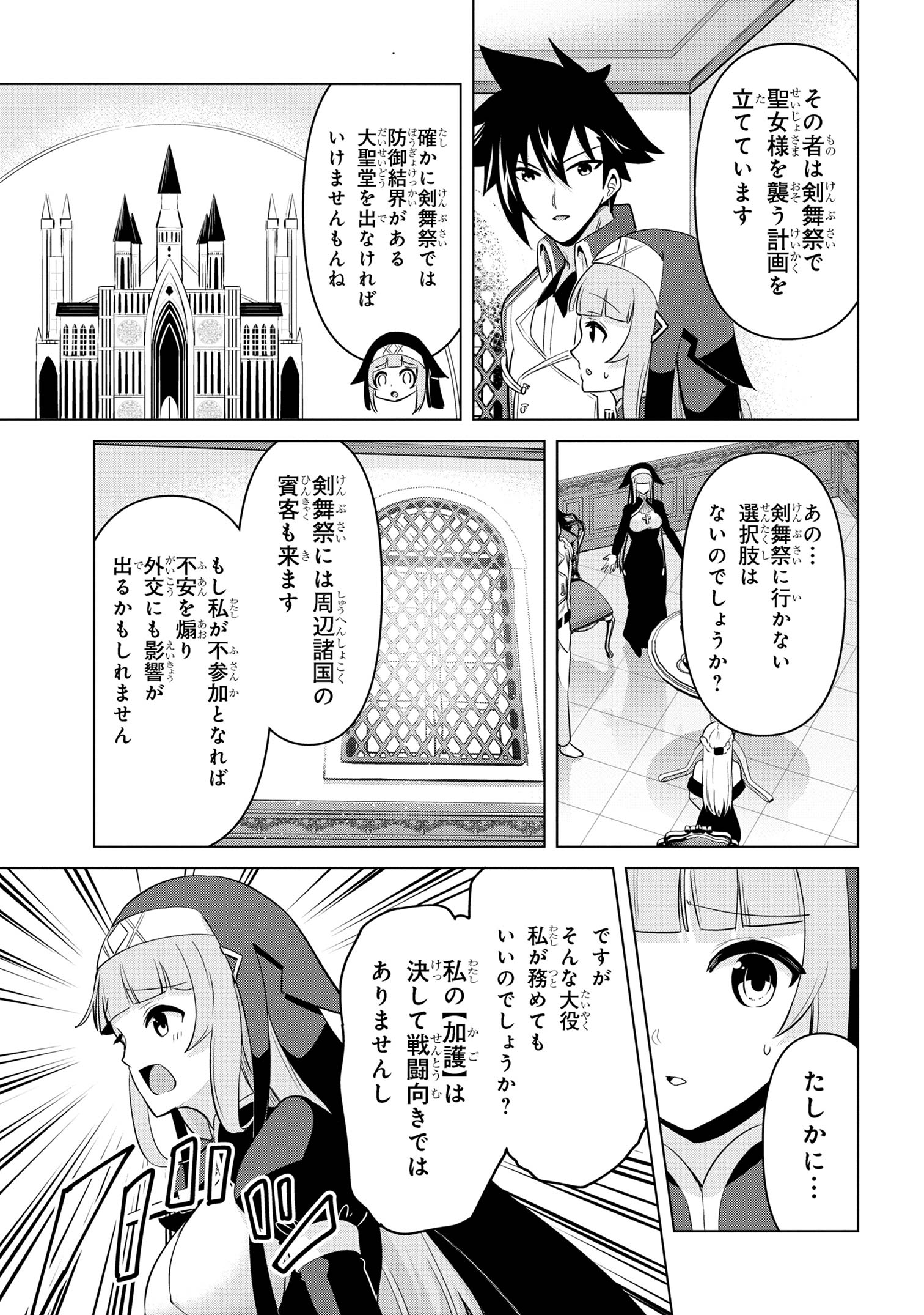 I’VE BECOME A HOLY KNIGHT, BUT THE COMMANDER’S BREASTS ARE TOO AMAZING TO CLEANSE MY SOUL - raw - Chapter 31 - https://jpdd.ccdd.to/JPDD/ivebecomeaholyknightbutthecommandersbreastsaretooamazingtocleansemysoul/273288/pw3mrzhlrqp.jpg