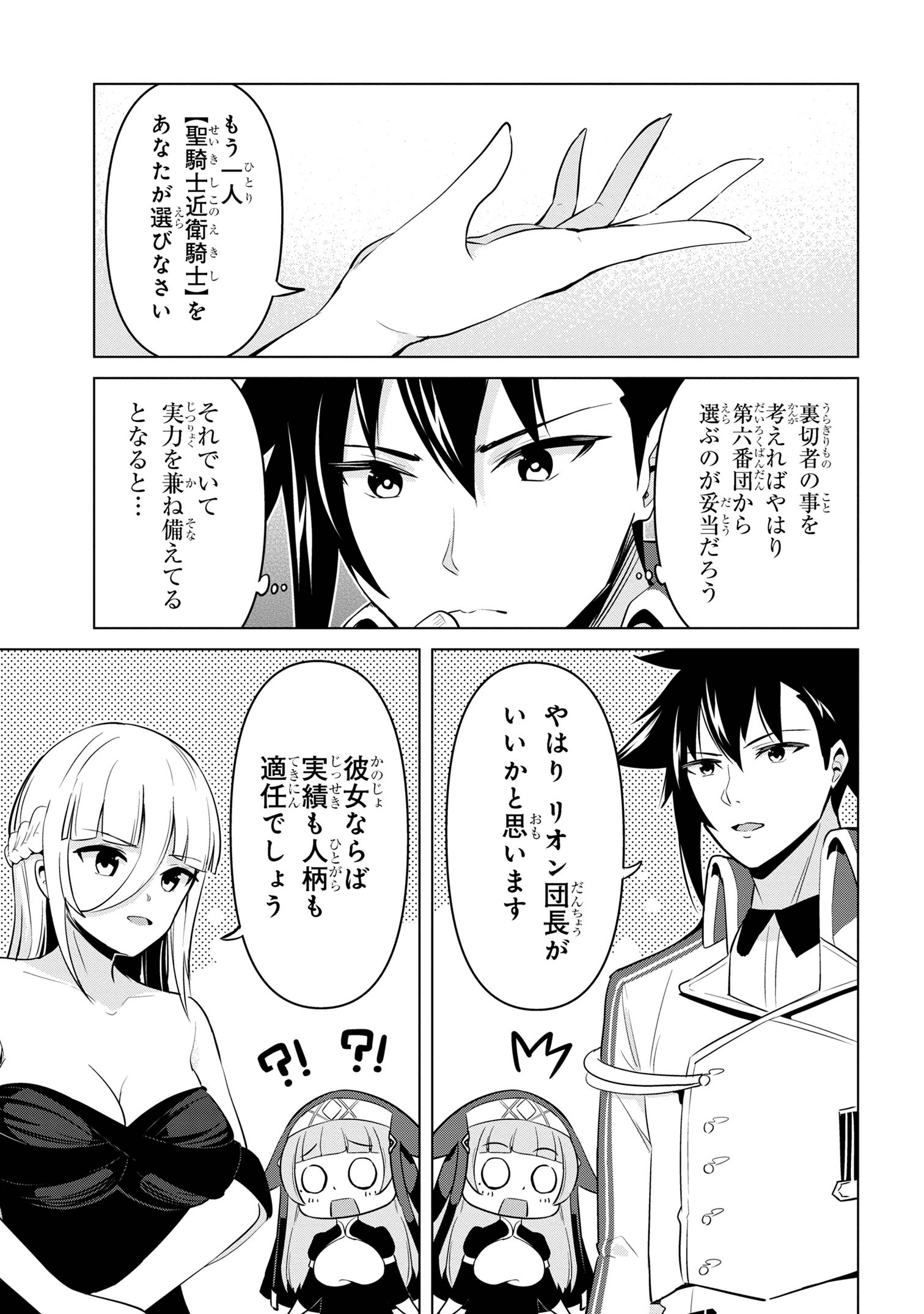 I’VE BECOME A HOLY KNIGHT, BUT THE COMMANDER’S BREASTS ARE TOO AMAZING TO CLEANSE MY SOUL - raw - Chapter 31 - https://jpdd.ccdd.to/JPDD/ivebecomeaholyknightbutthecommandersbreastsaretooamazingtocleansemysoul/273288/rj5r5ly354r.jpg